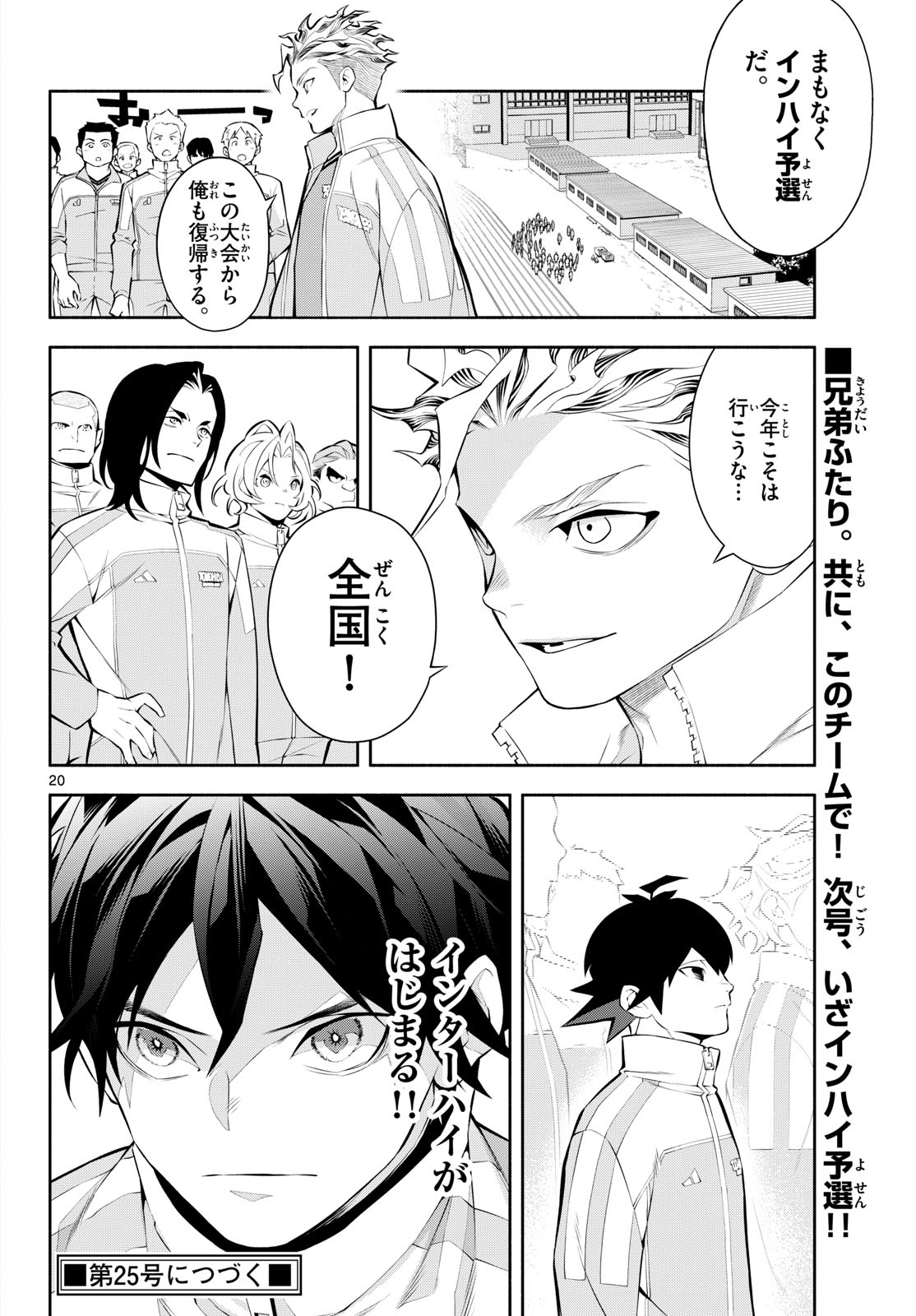 Read PARADON Chapter 11 [High Quality / Full] - Page 20 - nicomanga.com