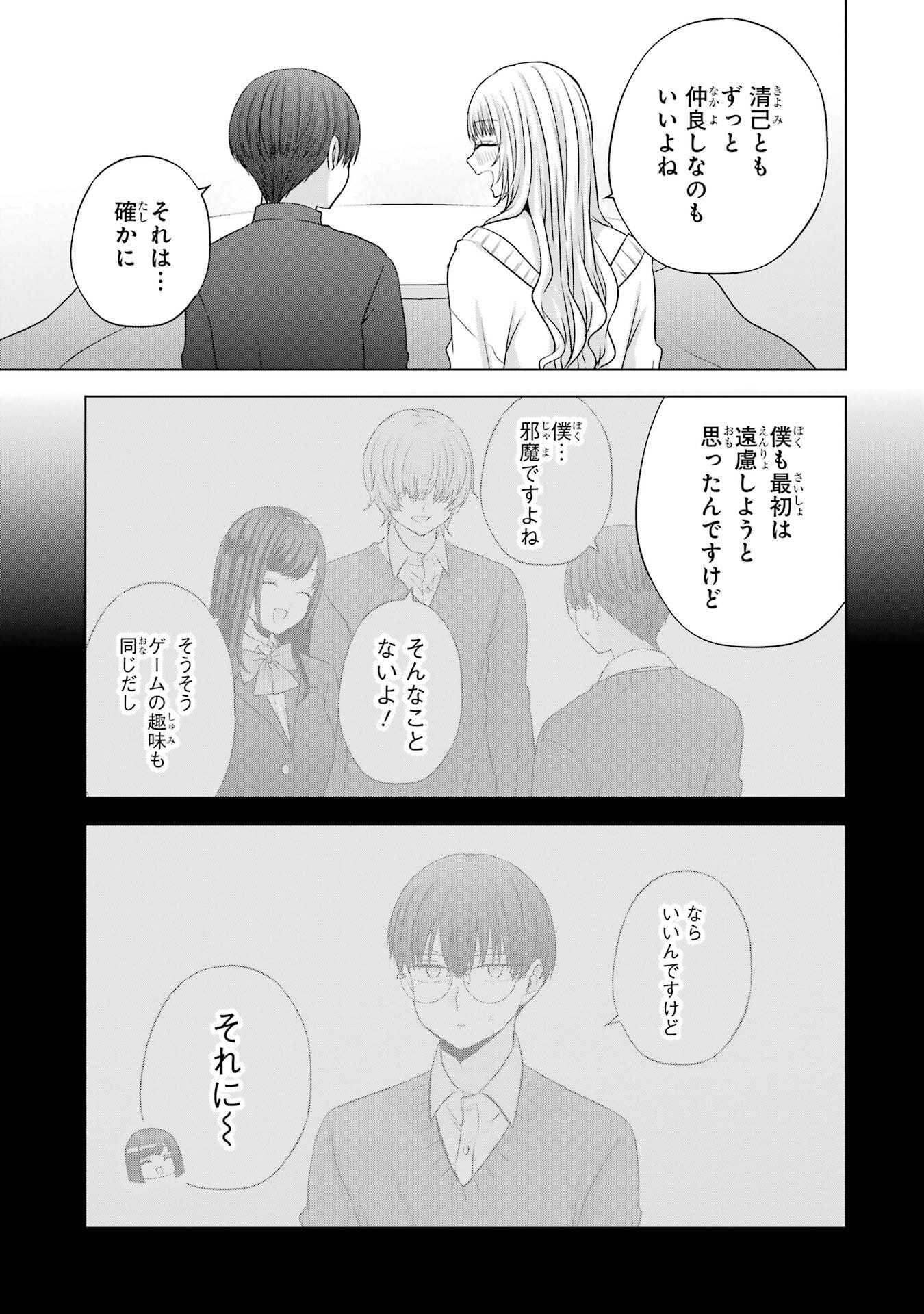 NANJOU-SAN WA BOKU NI DAKARETAI Chapter 35 page 17 - nihonkuni.com
