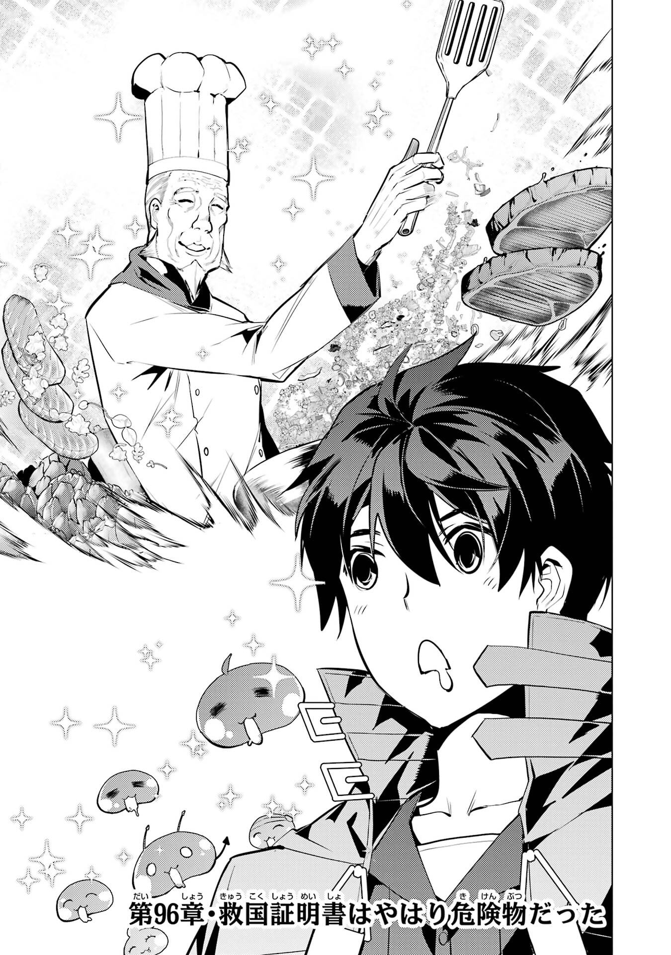 TENSEI KENJA NO ISEKAI RAIFU ~ DAINI NO SHOKUGYO WO ETE, SEKAI SAIKYOU NI NARIMASHITA ~ RAW Chap 96 - Pic 1