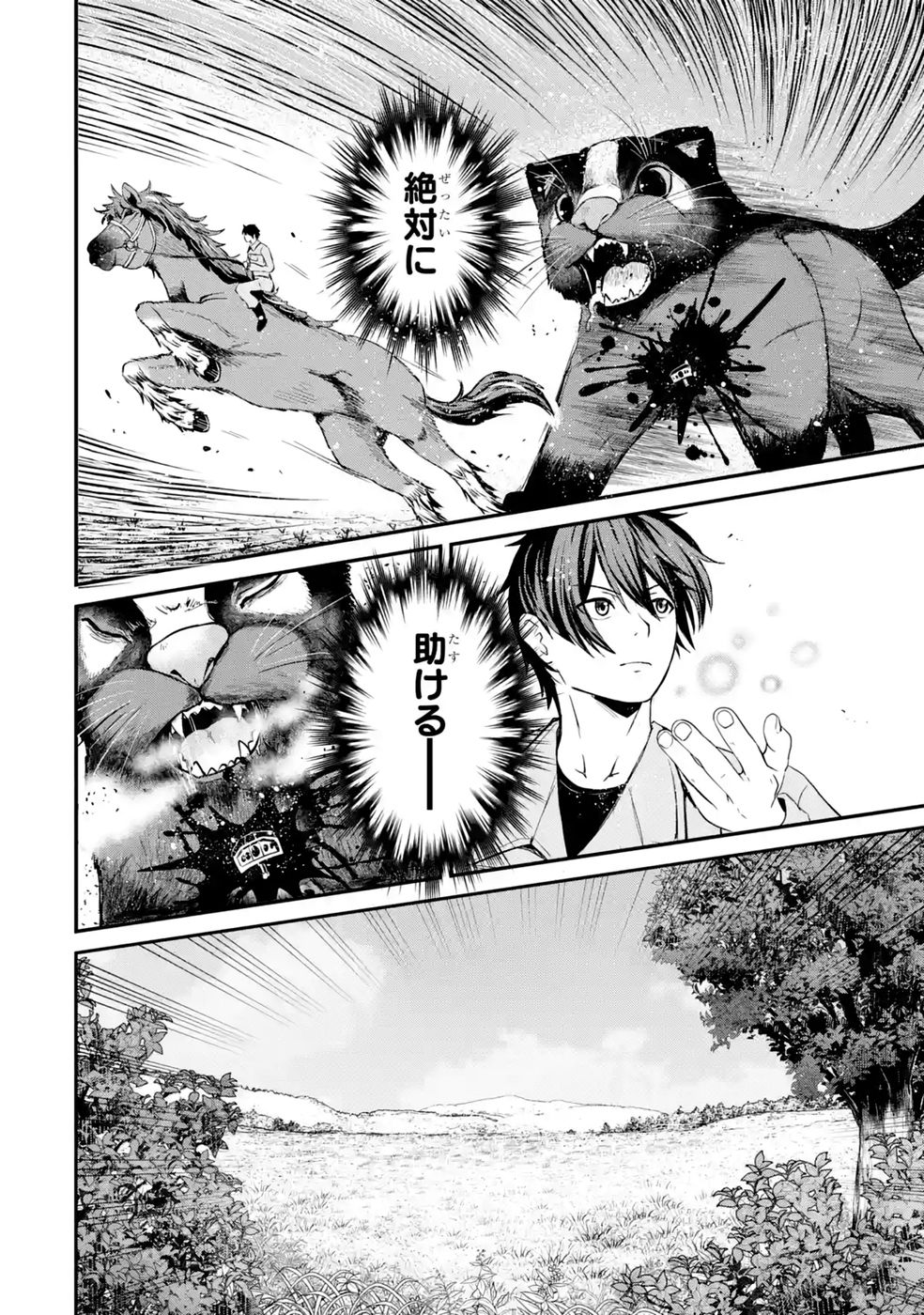 ISEKAI DE KAJI-SHIN NO CHIKARA WO ETA ORE, MEGAMI TO SLOW LIFE HAJIMEMASHITA Chapter 4 page 52 - nihonkuni.com