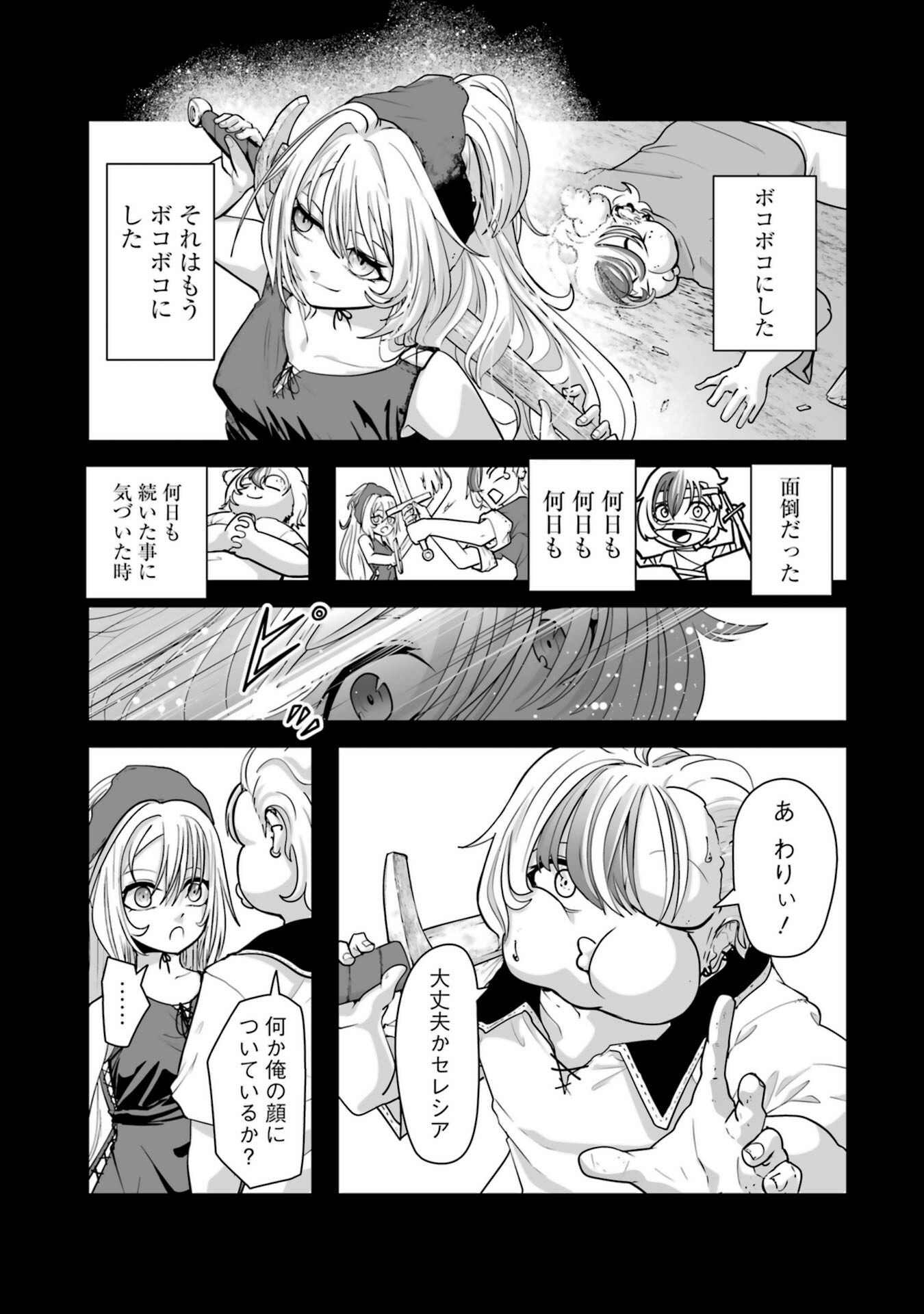 Read AKUYAKU KIZOKU GA HIRAKINAOTTE HAMETSU FLAG WO "JITSURYOKU" DE TATAKIOTTEITARA, ITSUNOMANIKA HEROINE-TACHI KARA EIYUUSHI SARERU YOU NI NATTA KEN Chapter 1 [High Quality / Full] - Page 45 - nicomanga.net