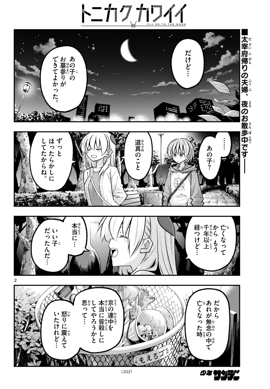 Fly Me to The Moon (Manga) Chapter 346 page 2 - nihonkuni.com