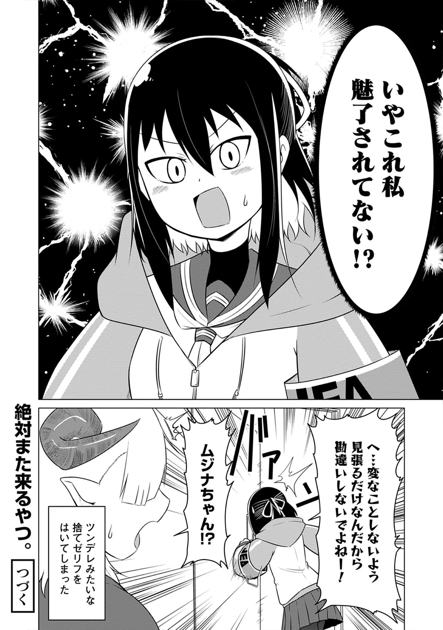 Read Kono Succubus Nanka Futoi Chapter 1 [High Quality / Full] - Page 32 - nicomanga.net