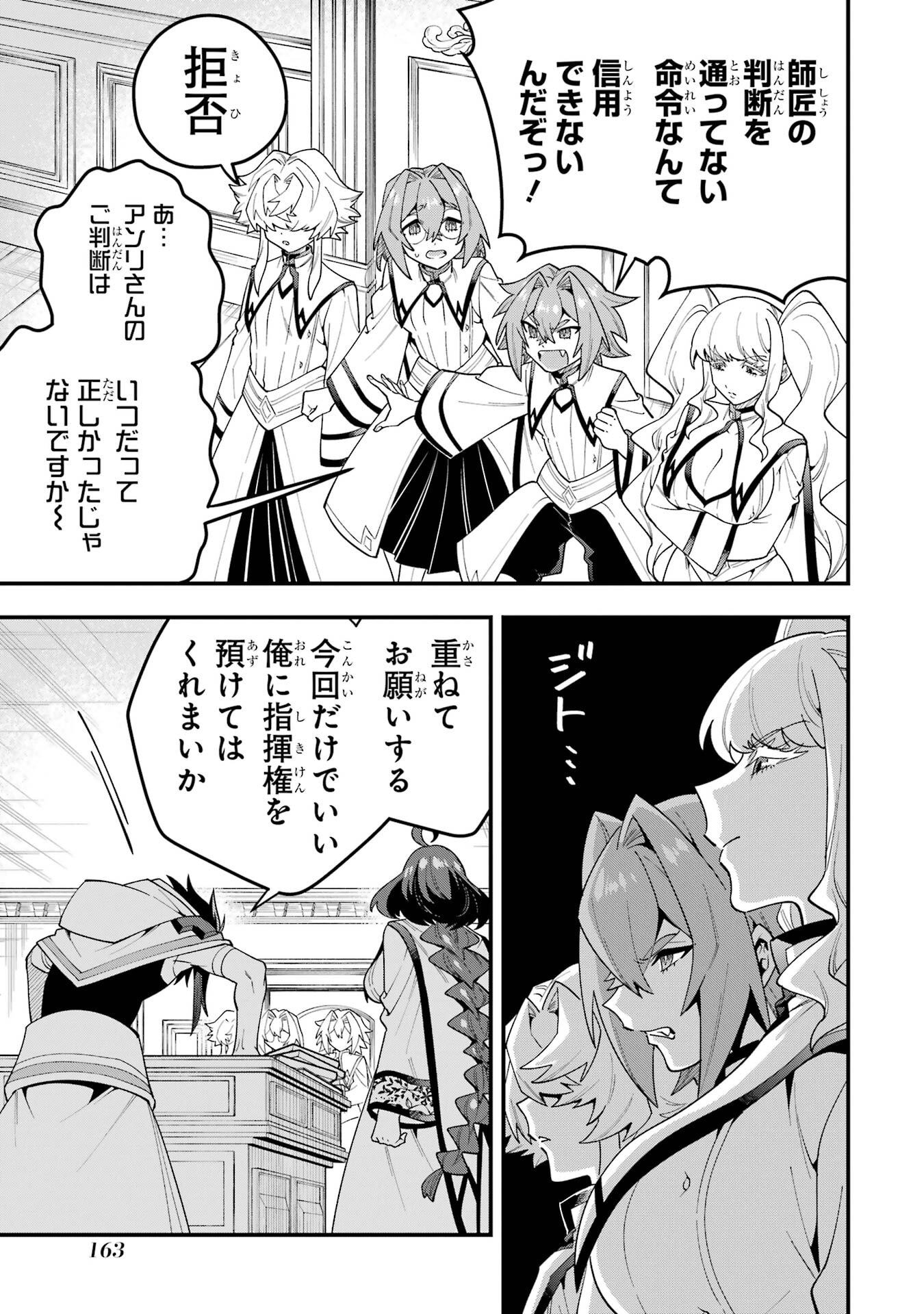 Read KOURYAKUBON O KUSHI SURU SAIKYOU NO MAHOUTSUKAI ~< MEIREI SA SERO > TO WA IWASENAI ORERYUU MAOU TOUBATSU SAIZEN RUUTO Chapter 73 [High Quality / Full] - Page 35 - nicomanga.net