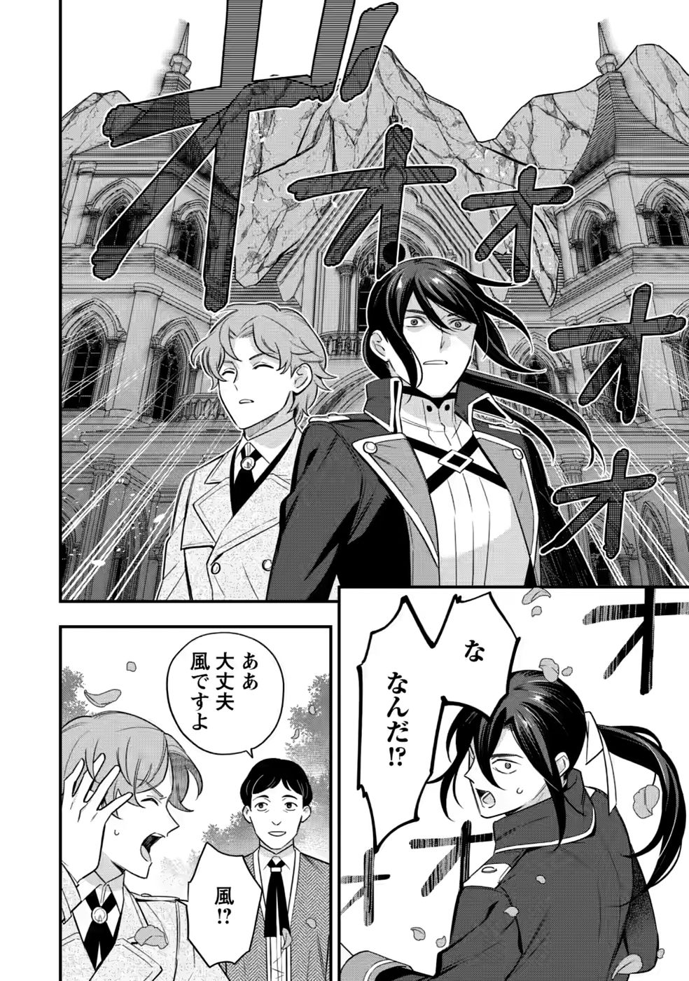 AISANAI TO IWAREMASHITE MO - MOTO MAOU NO HAKUSHAKU REIJOU WA KIMAJIME GUNJIN NI EZUKE WO SARETE SHIAWASE NI NARU Chap 35 - Pic 28