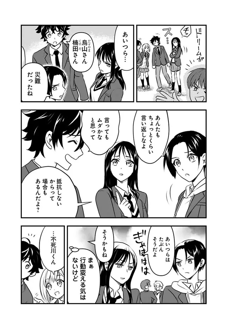 Read BAZUTTA? SAIKYOU SHU DARAKE NO CLEAR FUKANOU DUNGEON WO HAISHIN? JITAKU NAN DAKEDO? Chapter 1 [High Quality / Full] - Page 9 - nicomanga.net