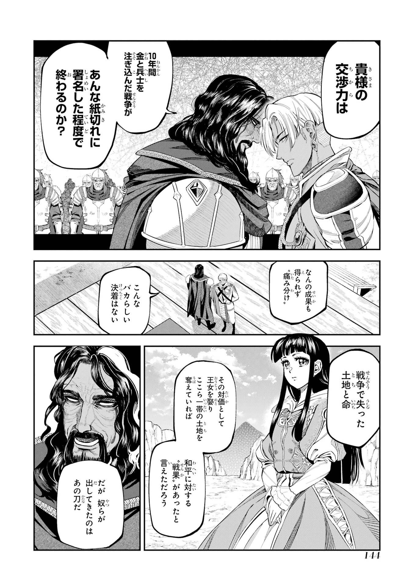 ISEKAI TOUSHOU NO MAKEN SEISAKU GURASHI (MANGA) Chapter 16 page 26 - nihonkuni.com