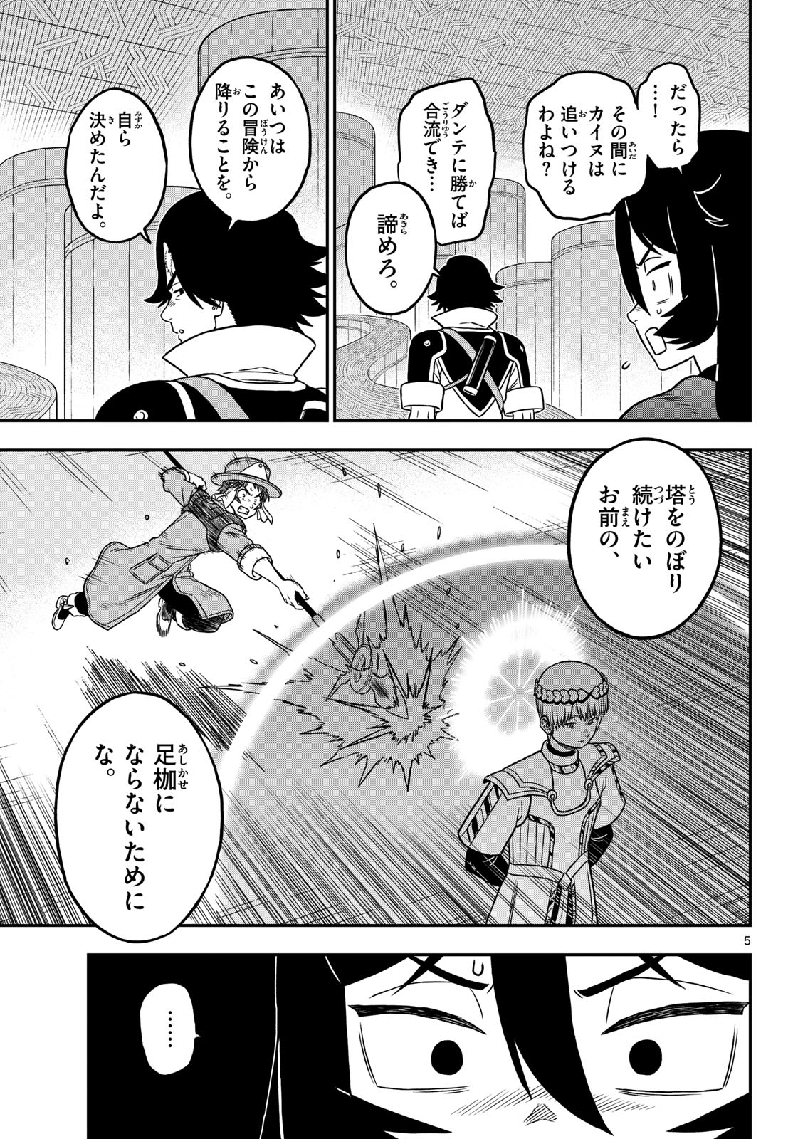 Read DRAGEMIS Chapter 30 [High Quality / Full] - Page 5 - nicomanga.com