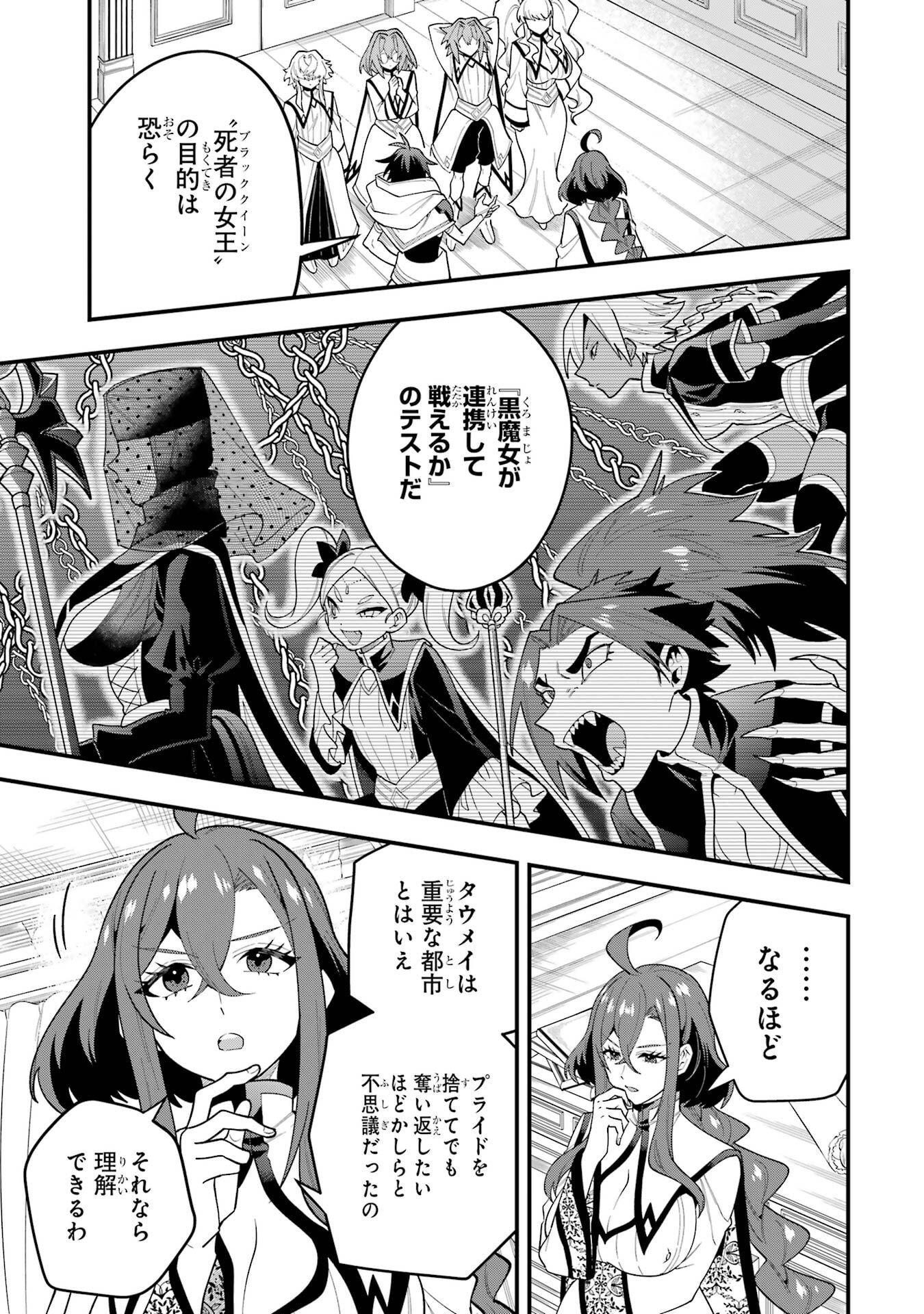 Read KOURYAKUBON O KUSHI SURU SAIKYOU NO MAHOUTSUKAI ~< MEIREI SA SERO > TO WA IWASENAI ORERYUU MAOU TOUBATSU SAIZEN RUUTO Chapter 73 [High Quality / Full] - Page 15 - nicomanga.net