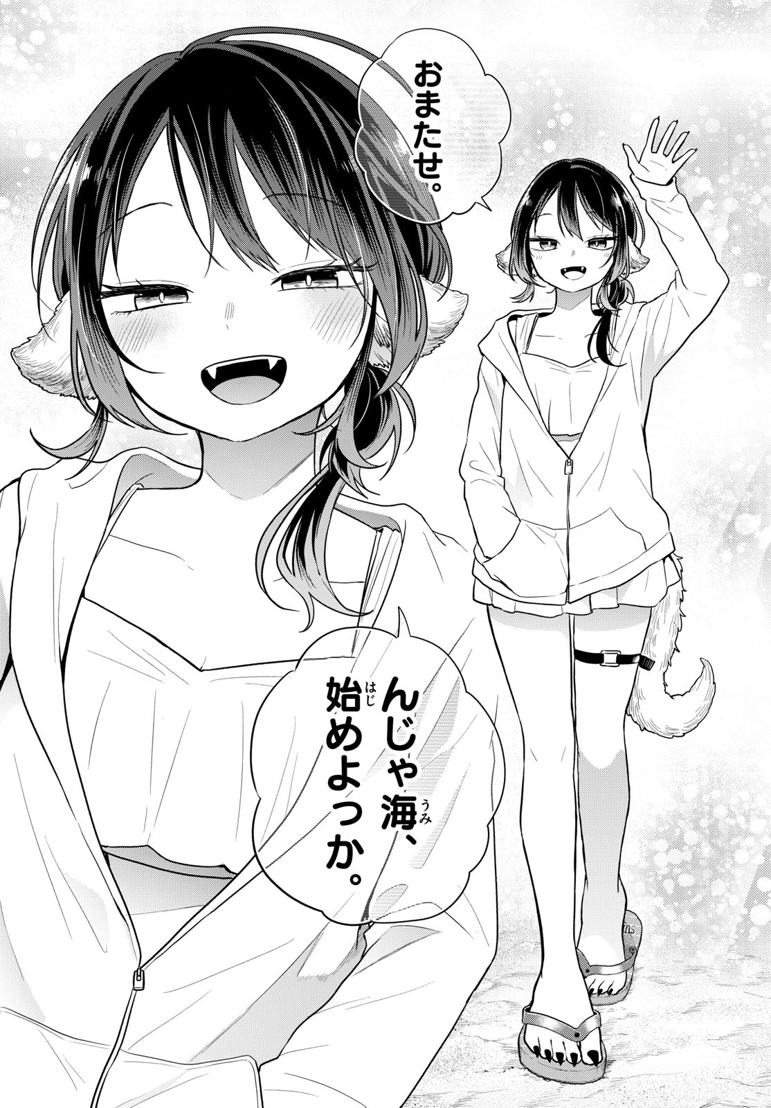 TSUMIKI OGAMI & THE STRANGE DAILY LIFE Chapter 100 - Page 10