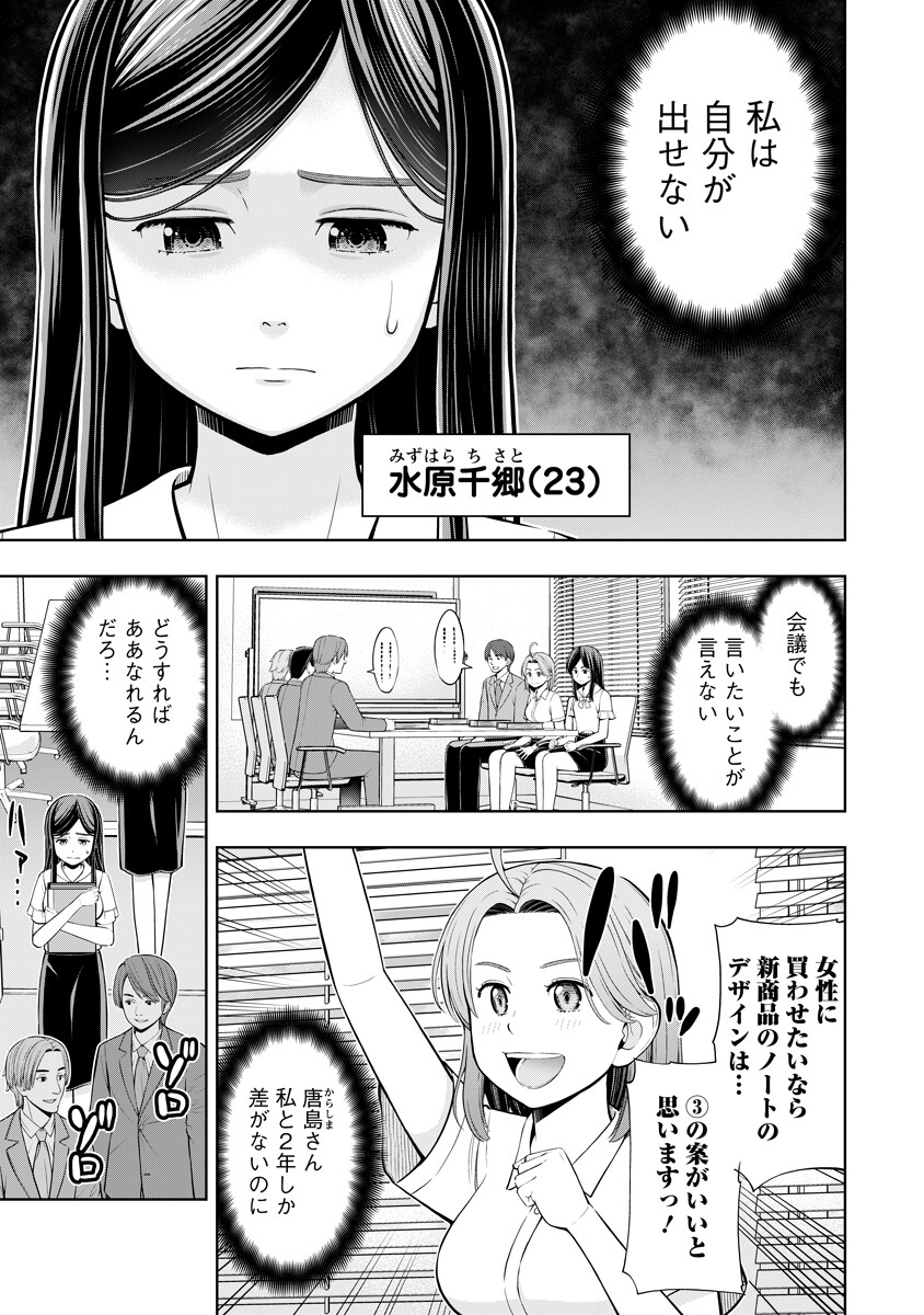 Read KARAUMA DAISUKI KARASHIMA-SAN! Chapter 1 [High Quality / Full] - Page 1 - nicomanga.com