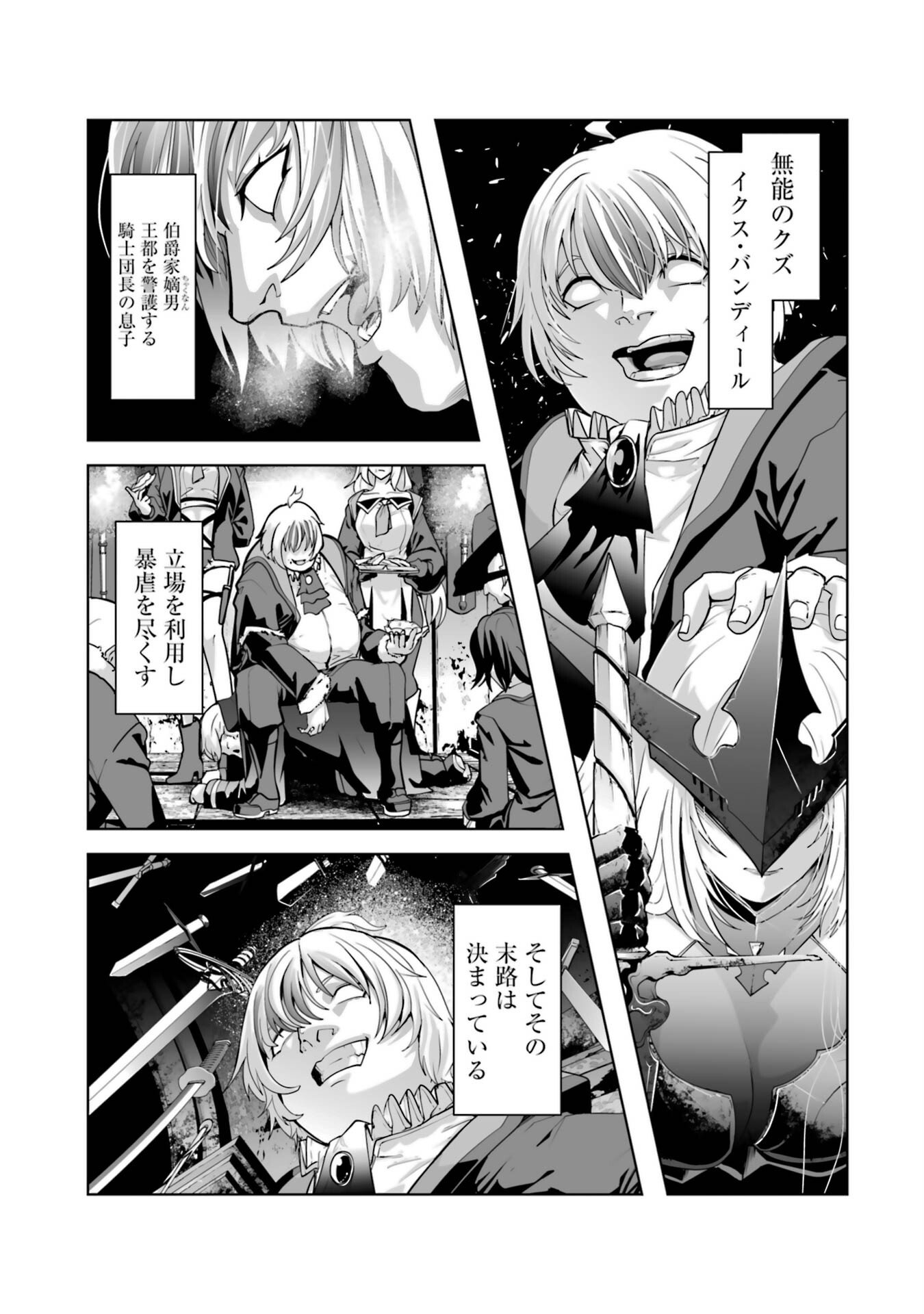 Read AKUYAKU KIZOKU GA HIRAKINAOTTE HAMETSU FLAG WO "JITSURYOKU" DE TATAKIOTTEITARA, ITSUNOMANIKA HEROINE-TACHI KARA EIYUUSHI SARERU YOU NI NATTA KEN Chapter 1 [High Quality / Full] - Page 5 - nicomanga.net