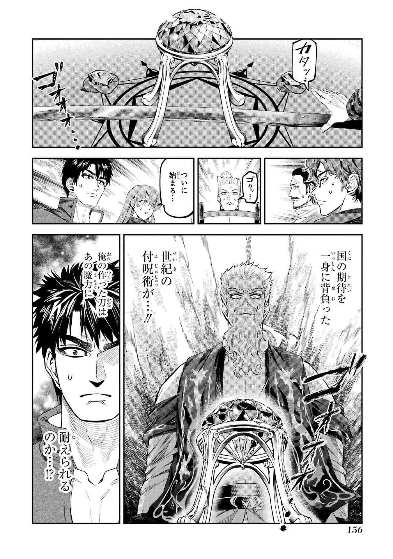 ISEKAI TOUSHOU NO MAKEN SEISAKU GURASHI (MANGA) Chapter 16 page 38 - nihonkuni.com