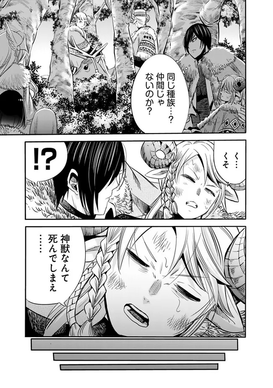URAGIRARETA S RANK BOUKENSHA NO ORE WA, AISURU DOREI NO KANOJORA TO TOMONI DOREI DAKE NO HAREM GUILD O TSUKURU (MANGA) - RAW Chapter 138 page 9 - nihonkuni.com