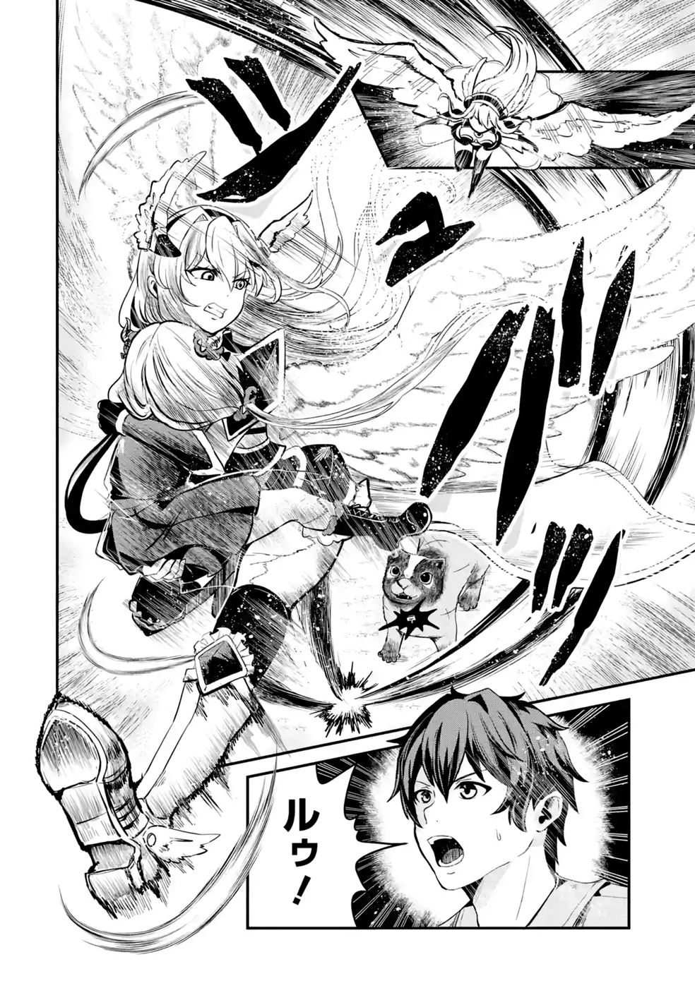 ISEKAI DE KAJI-SHIN NO CHIKARA WO ETA ORE, MEGAMI TO SLOW LIFE HAJIMEMASHITA Chapter 4 page 46 - nihonkuni.com