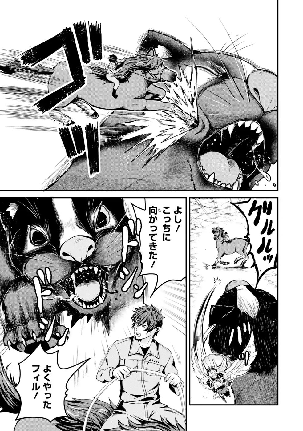 ISEKAI DE KAJI-SHIN NO CHIKARA WO ETA ORE, MEGAMI TO SLOW LIFE HAJIMEMASHITA Chapter 4 page 49 - nihonkuni.com
