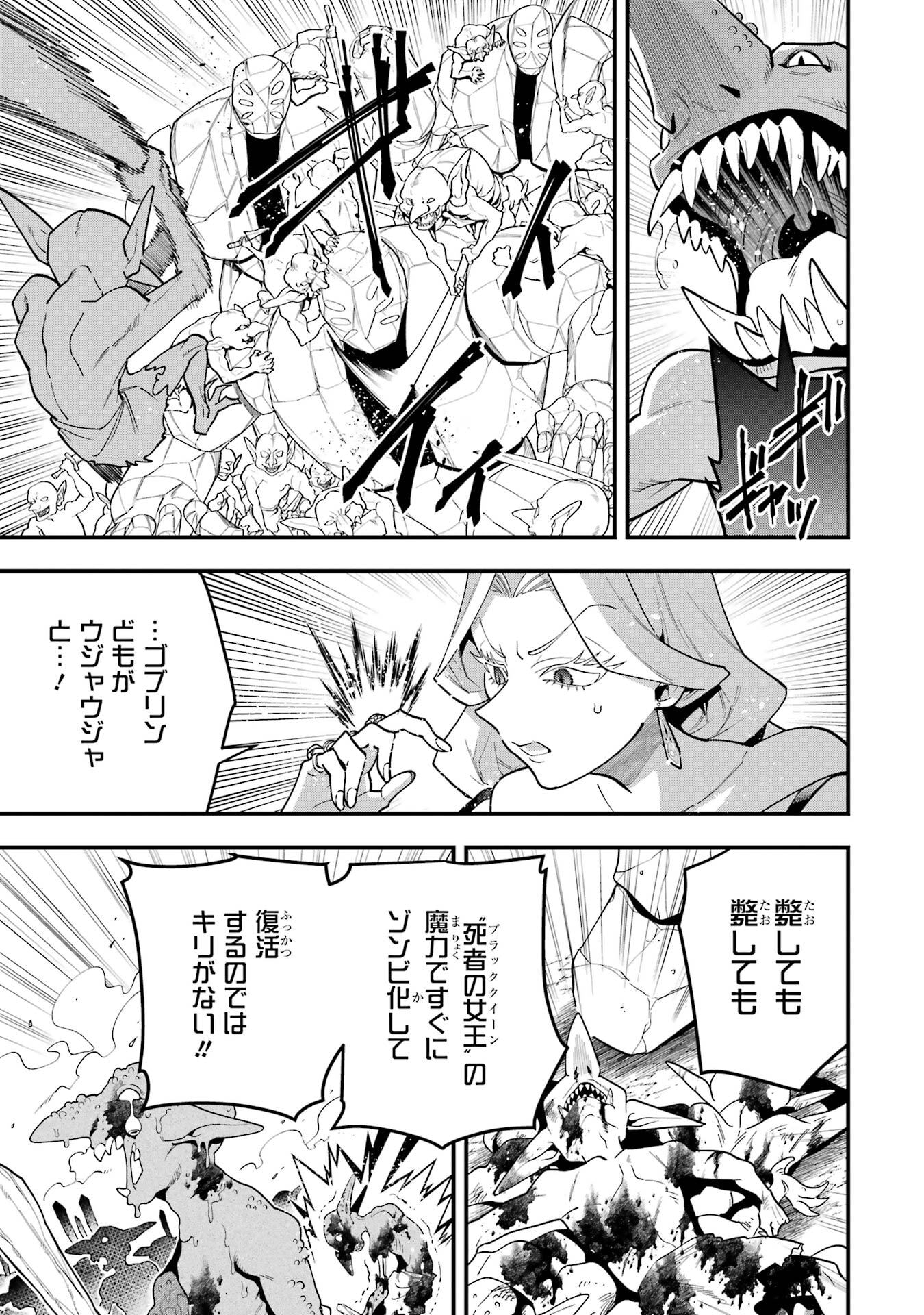 Read KOURYAKUBON O KUSHI SURU SAIKYOU NO MAHOUTSUKAI ~< MEIREI SA SERO > TO WA IWASENAI ORERYUU MAOU TOUBATSU SAIZEN RUUTO Chapter 73 [High Quality / Full] - Page 5 - nicomanga.net