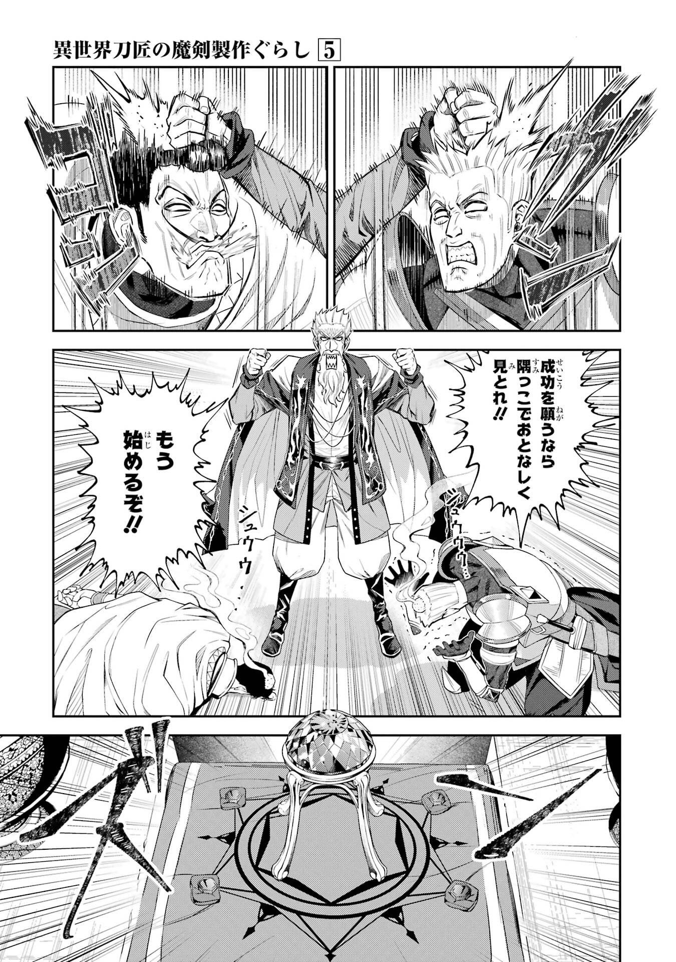 ISEKAI TOUSHOU NO MAKEN SEISAKU GURASHI (MANGA) Chapter 16 page 37 - nihonkuni.com