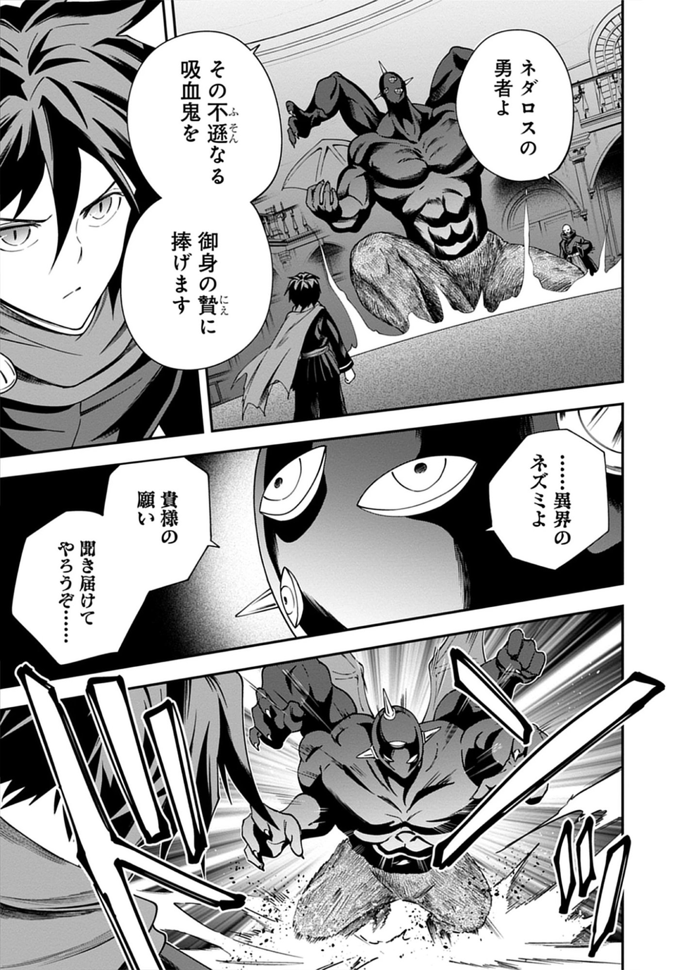 Read Majutsu no Hate wo Motomeru Dai Majutsushi: Madou wo Kiwameta Ore ga Sanhyakunengo no Gijutsu Kakushin wo Kitai Shite Tensei Shitara, Kanashiku Naruhodo Taika Shiteita...... Chapter 6.1 [High Quality / Full] - Page 15 - nicomanga.net