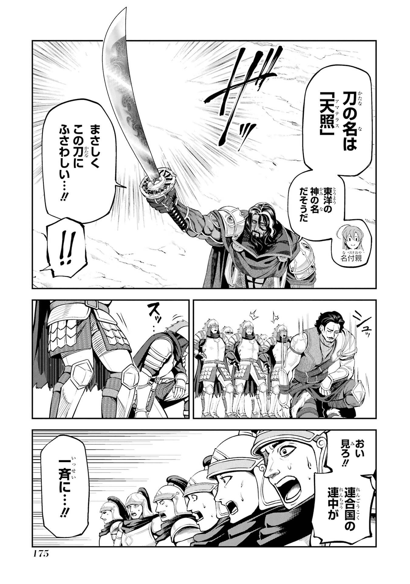 ISEKAI TOUSHOU NO MAKEN SEISAKU GURASHI (MANGA) Chapter 16 page 57 - nihonkuni.com