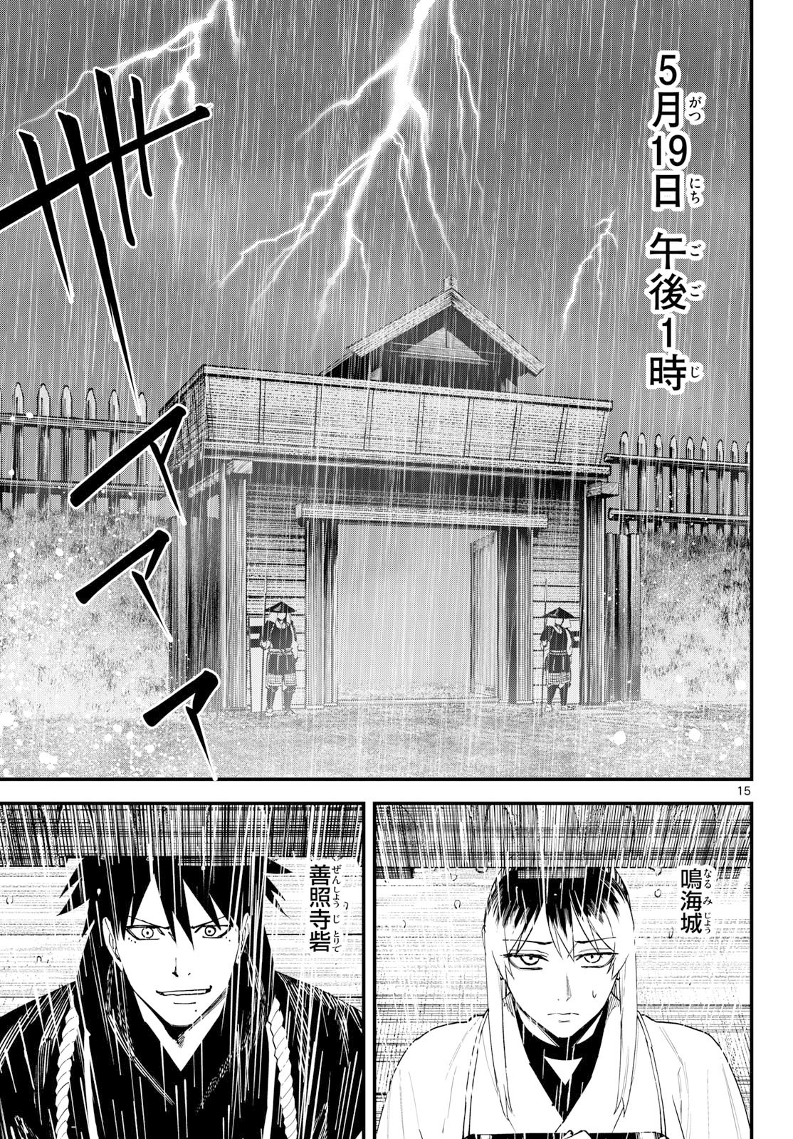 Read A GA KIMI CHIRURAMU Chapter 25 [High Quality / Full] - Page 15 - nicomanga.com