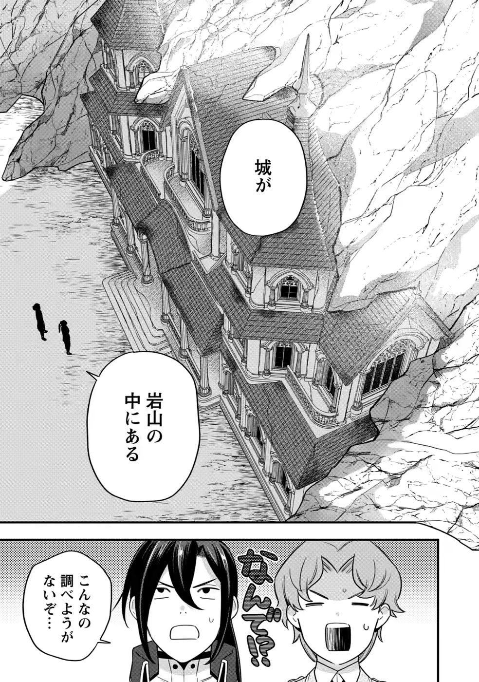 AISANAI TO IWAREMASHITE MO - MOTO MAOU NO HAKUSHAKU REIJOU WA KIMAJIME GUNJIN NI EZUKE WO SARETE SHIAWASE NI NARU Chap 35 - Pic 25