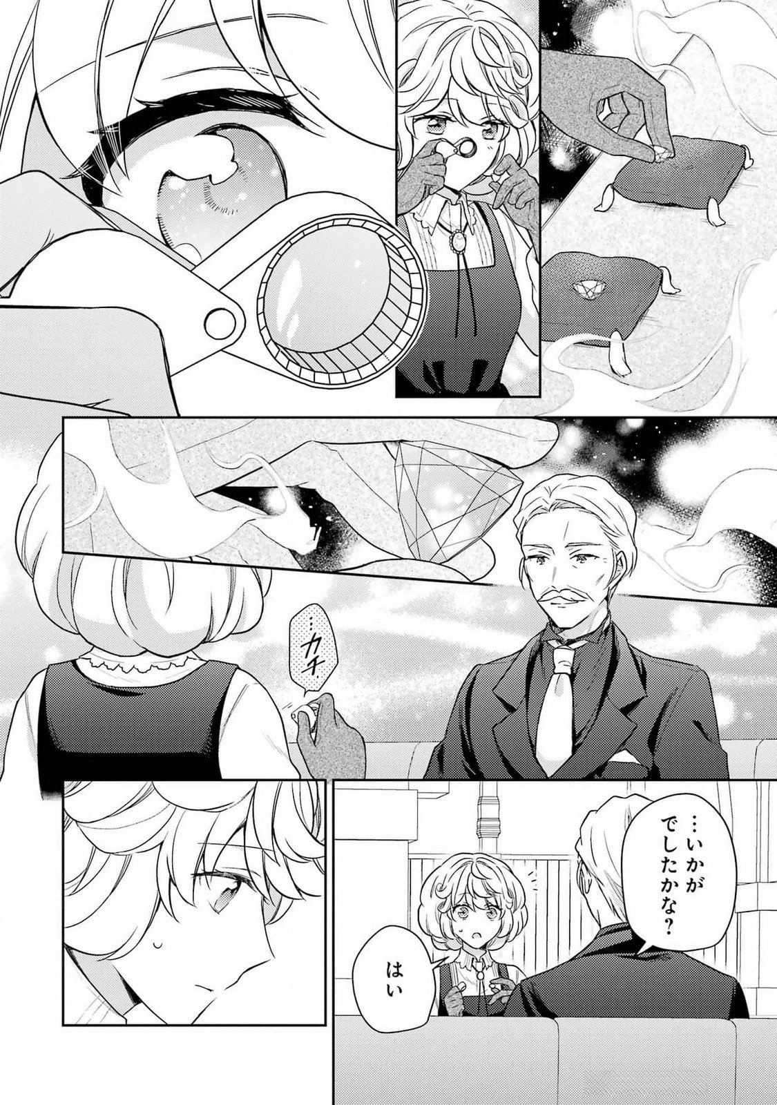 BOTSURAKU REIJOU NO OKI NI MESU MAMA: KONYAKU HAKI SARETA NODE HOUSEKI KANTEISHI TO SHITE DOKURITSU SHIMASU Chap 3 - Pic 16