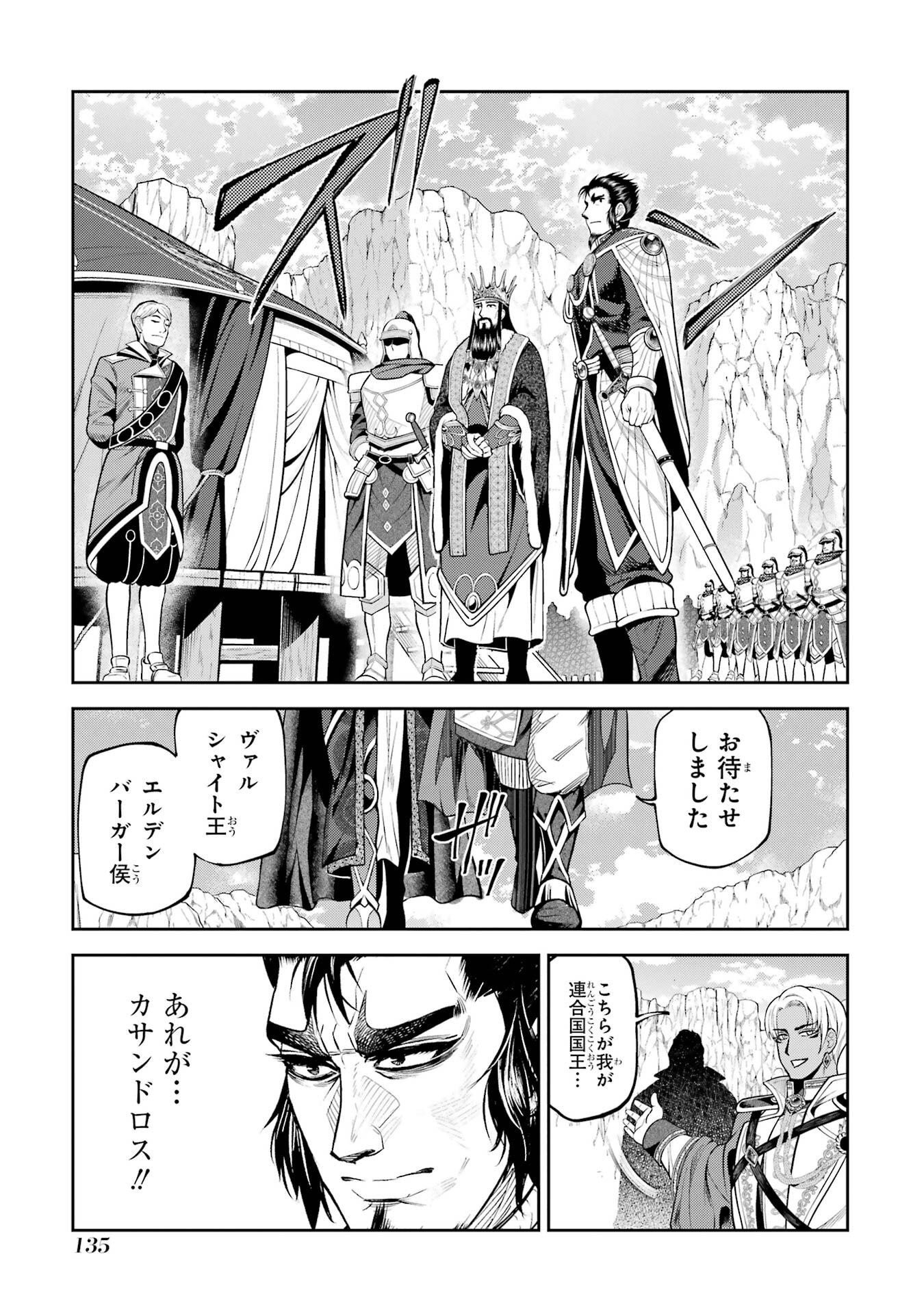 ISEKAI TOUSHOU NO MAKEN SEISAKU GURASHI (MANGA) Chapter 16 page 17 - nihonkuni.com