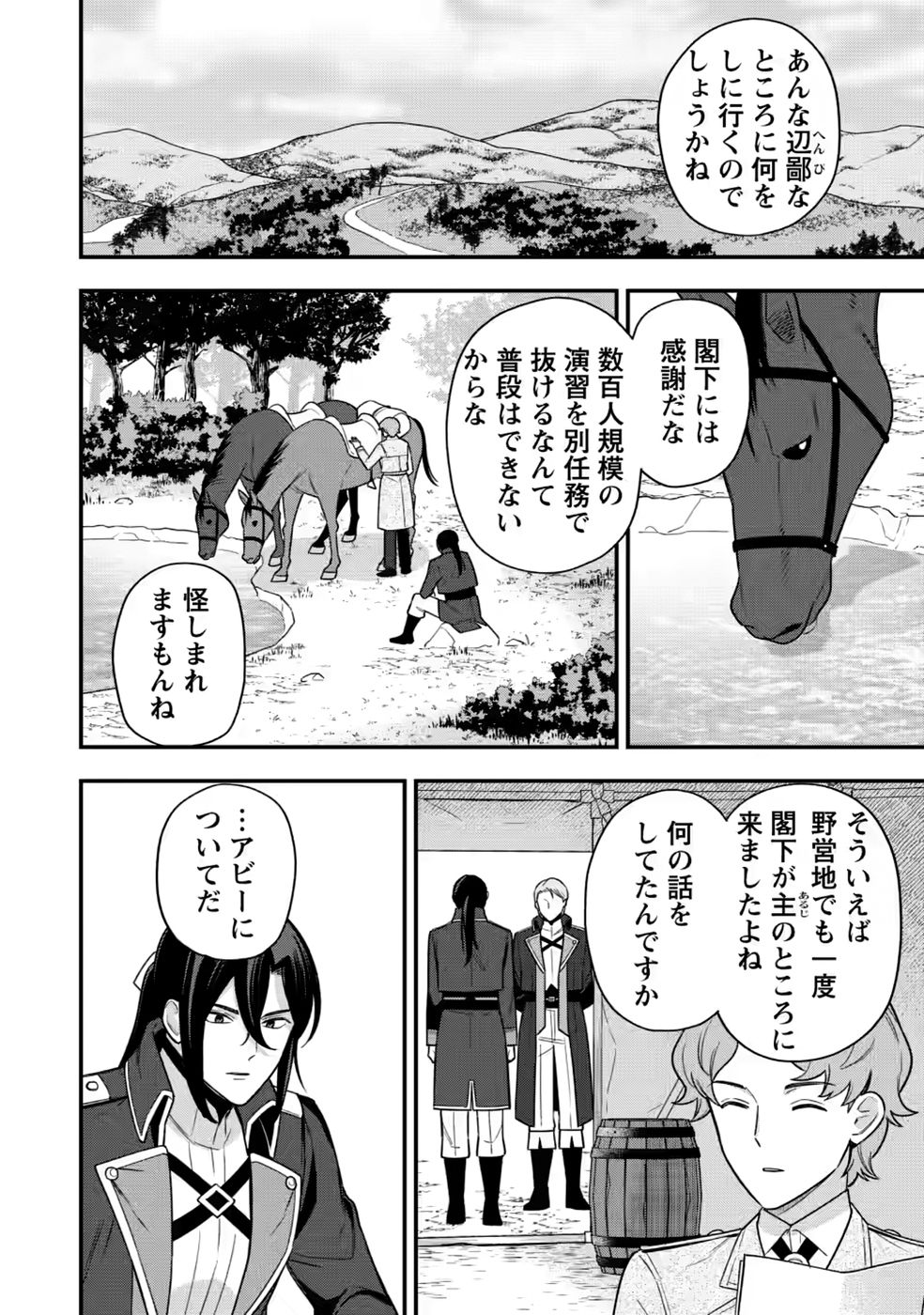 AISANAI TO IWAREMASHITE MO - MOTO MAOU NO HAKUSHAKU REIJOU WA KIMAJIME GUNJIN NI EZUKE WO SARETE SHIAWASE NI NARU Chap 35 - Pic 2