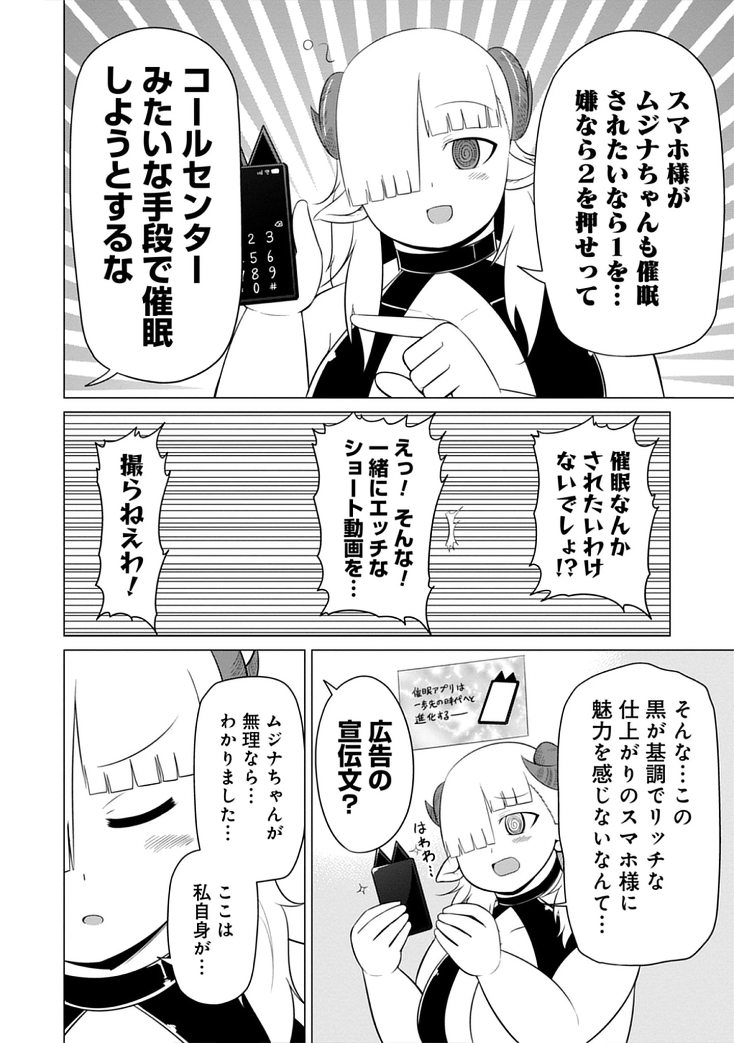 Read Kono Succubus Nanka Futoi Chapter 9 [High Quality / Full] - Page 10 - nicomanga.net