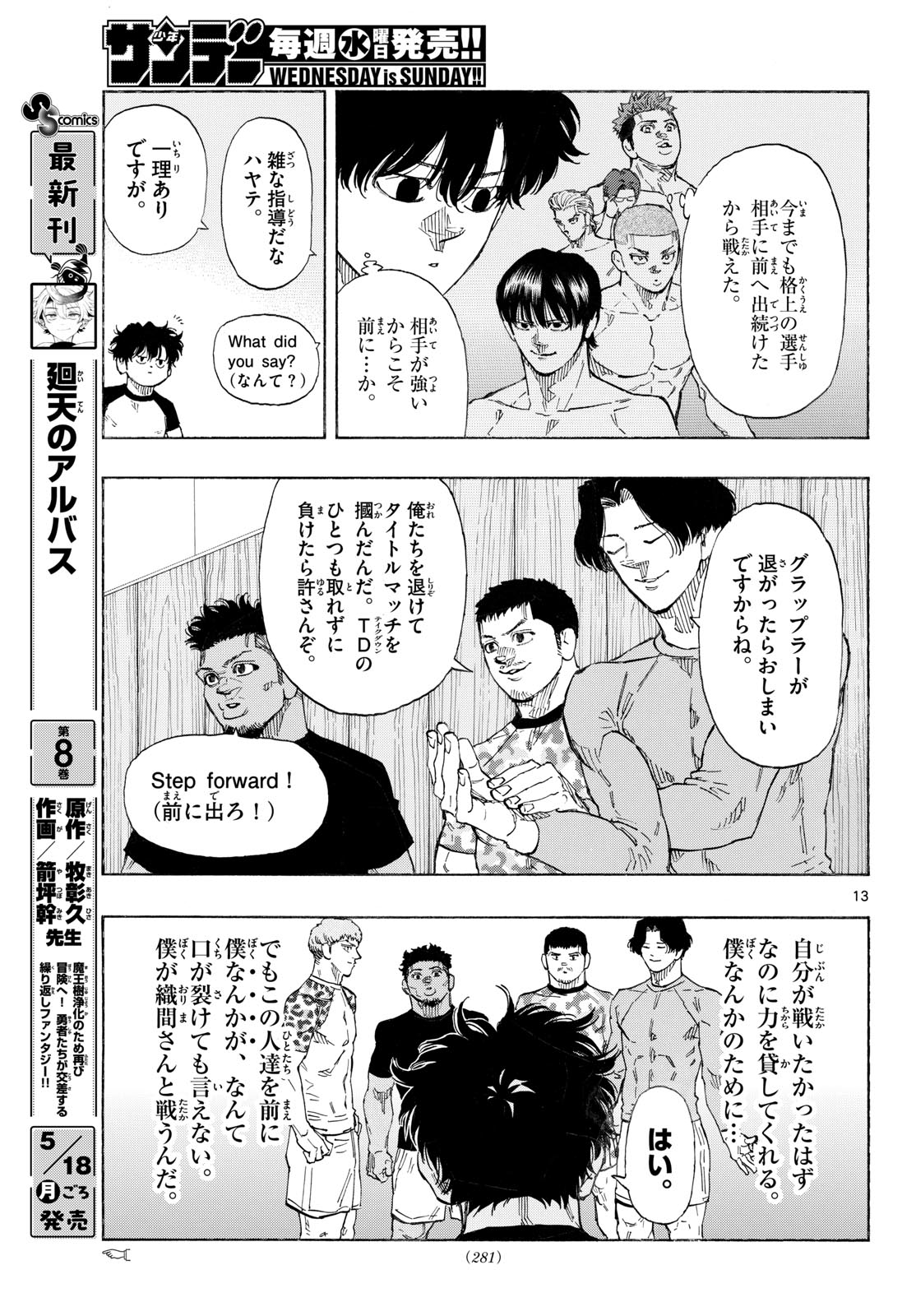 Read RED BLUE Chapter 193 [High Quality / Full] - Page 13 - nicomanga.com