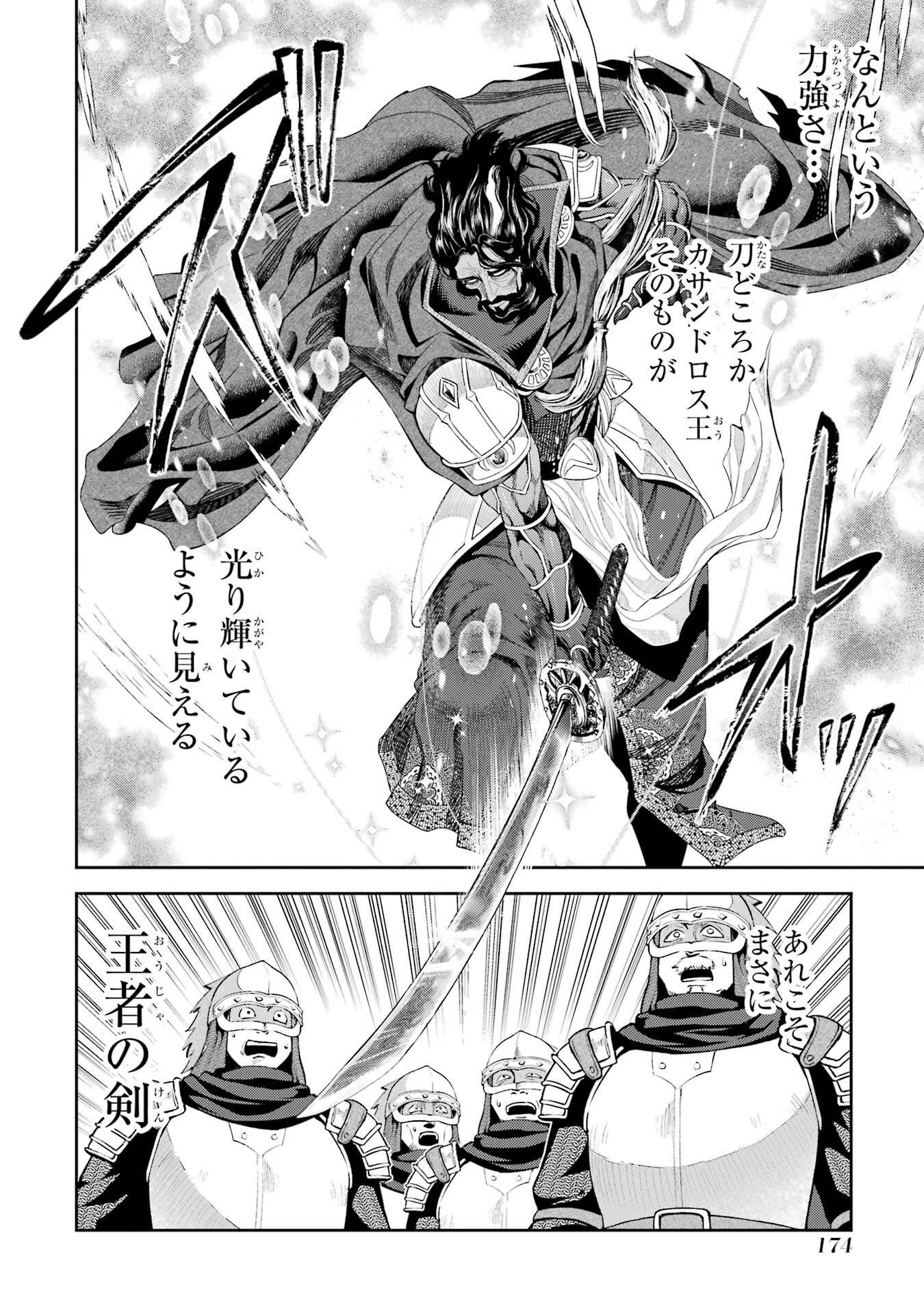 ISEKAI TOUSHOU NO MAKEN SEISAKU GURASHI (MANGA) Chapter 16 page 56 - nihonkuni.com