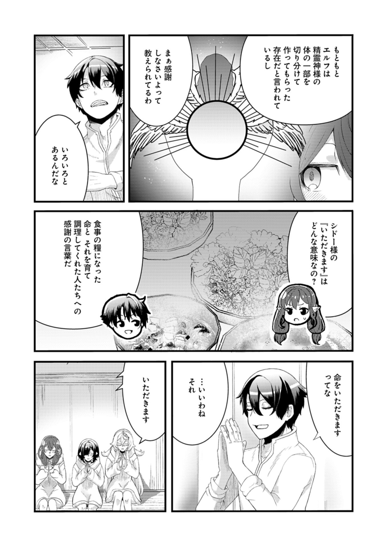 ORE NO SHOUKAN MAHOU GA OKASHII. ~ZAKO SUGIRU TO TSUIHOU SARETA SHOUKAN MAHOUTSUKAI NO ORE WA, GENDAI HEIKI WO SHOUKAN SHITE IKUSEI CHEAT DE MUSOU SURU~ RAW Chapter 4.2 page 6 - nihonkuni.com