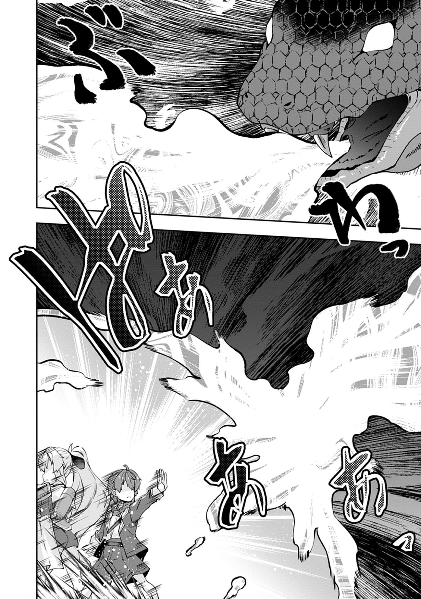 Read Reincarnated as Poor Baron’s Youngest: Three Goddesses’ Cheats for a Carefree Life - Raw Chapter 9.1 [High Quality / Full] - Page 18 - nicomanga.net