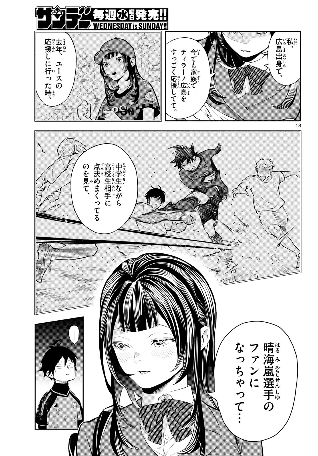 Read PARADON Chapter 11 [High Quality / Full] - Page 13 - nicomanga.com
