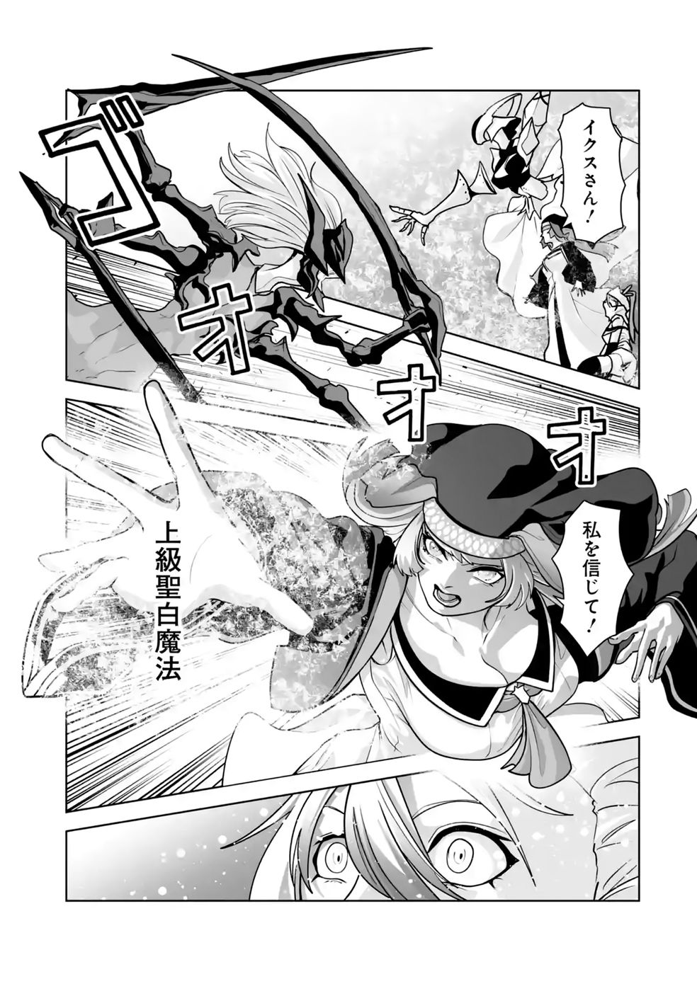 Read AKUYAKU KIZOKU GA HIRAKINAOTTE HAMETSU FLAG WO "JITSURYOKU" DE TATAKIOTTEITARA, ITSUNOMANIKA HEROINE-TACHI KARA EIYUUSHI SARERU YOU NI NATTA KEN Chapter 3 [High Quality / Full] - Page 25 - nicomanga.net