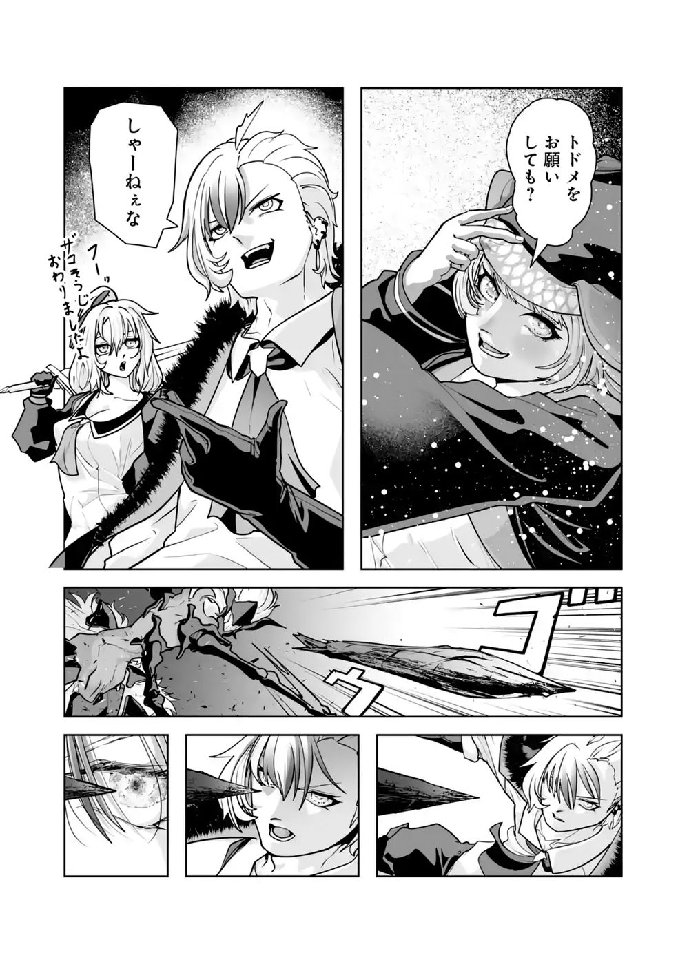 Read AKUYAKU KIZOKU GA HIRAKINAOTTE HAMETSU FLAG WO "JITSURYOKU" DE TATAKIOTTEITARA, ITSUNOMANIKA HEROINE-TACHI KARA EIYUUSHI SARERU YOU NI NATTA KEN Chapter 3 [High Quality / Full] - Page 29 - nicomanga.net