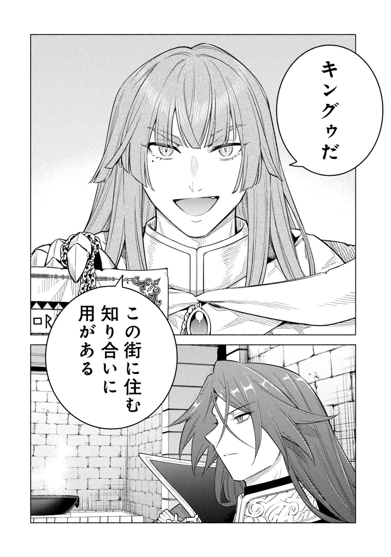 KYUUTEI MADOUSHI MINARAI WO YAMETE, MAHOU ITEM SHOKUNIN NI NARIMASU Chapter 37 - Page 2