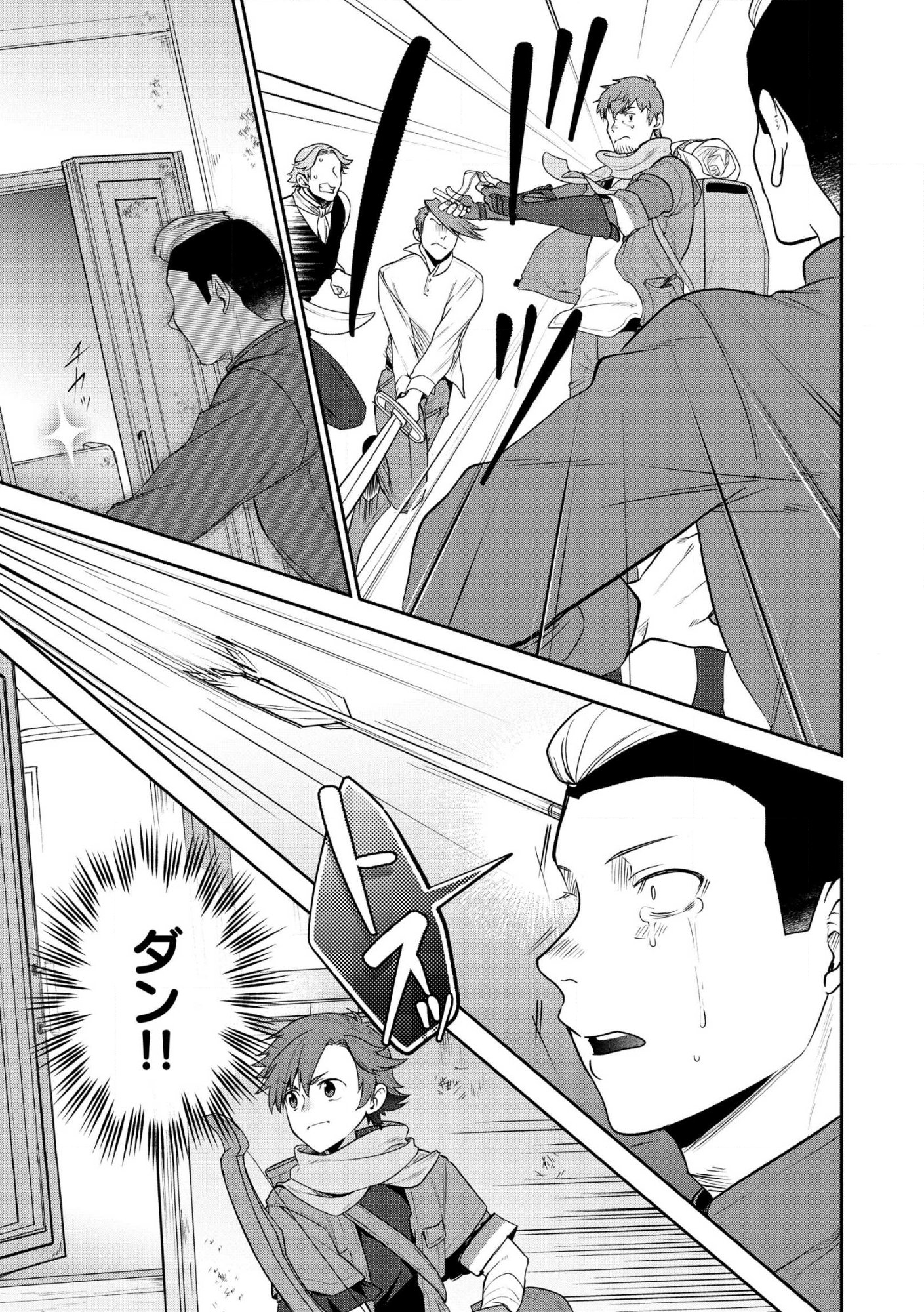 Read Ossan wa Uzeeeen da yo! tte Guild kara Tsuihou Shita Kuse ni, Go kara Fukki Yousei o Dasarete mo Osoi. Saikou no Nakama to Deatta Ore wa Kocchi de Saikyou o Mezasu! (Manga) Chapter 28 [High Quality / Full] - Page 9 - nicomanga.net