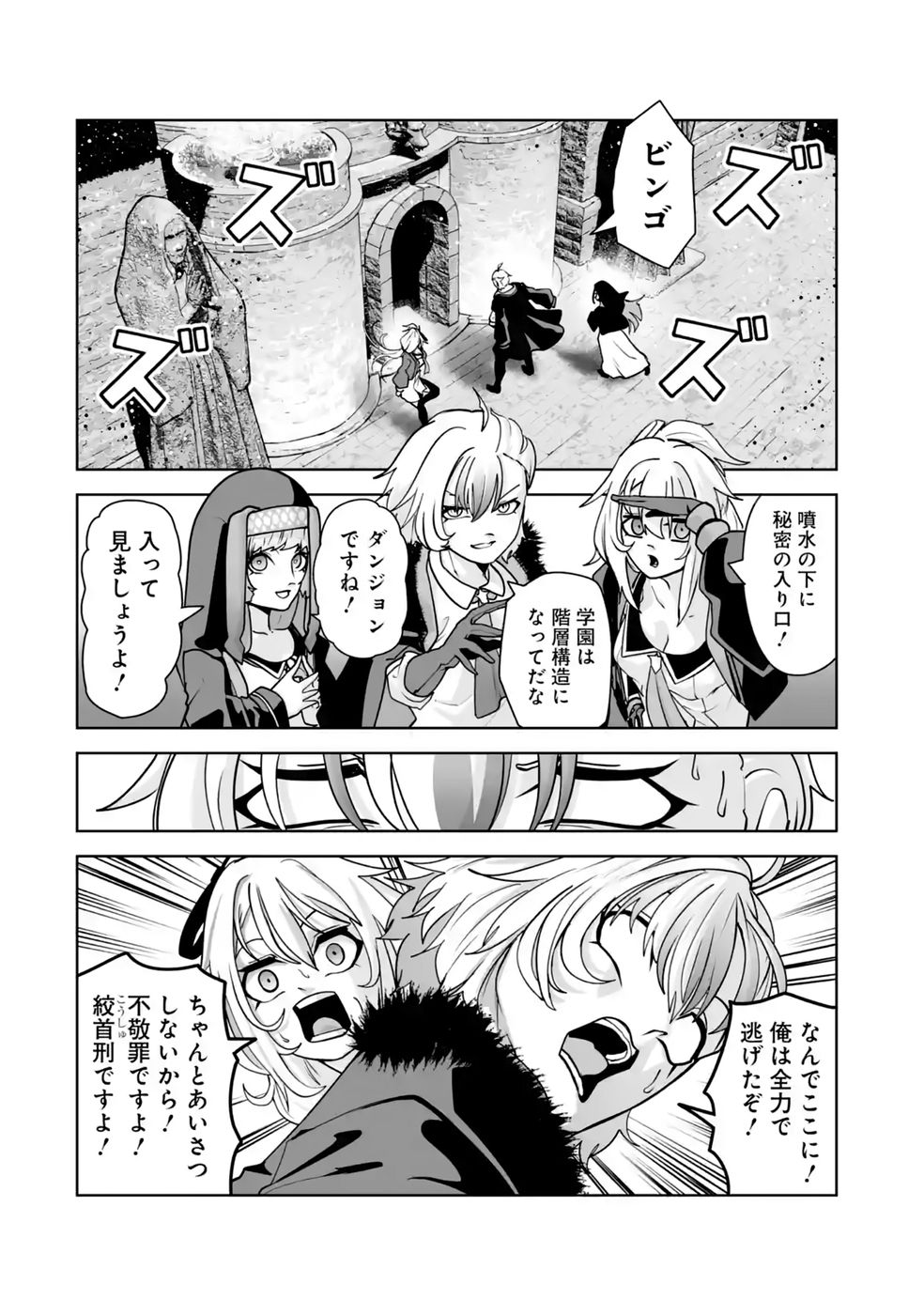 Read AKUYAKU KIZOKU GA HIRAKINAOTTE HAMETSU FLAG WO "JITSURYOKU" DE TATAKIOTTEITARA, ITSUNOMANIKA HEROINE-TACHI KARA EIYUUSHI SARERU YOU NI NATTA KEN Chapter 3 [High Quality / Full] - Page 12 - nicomanga.net
