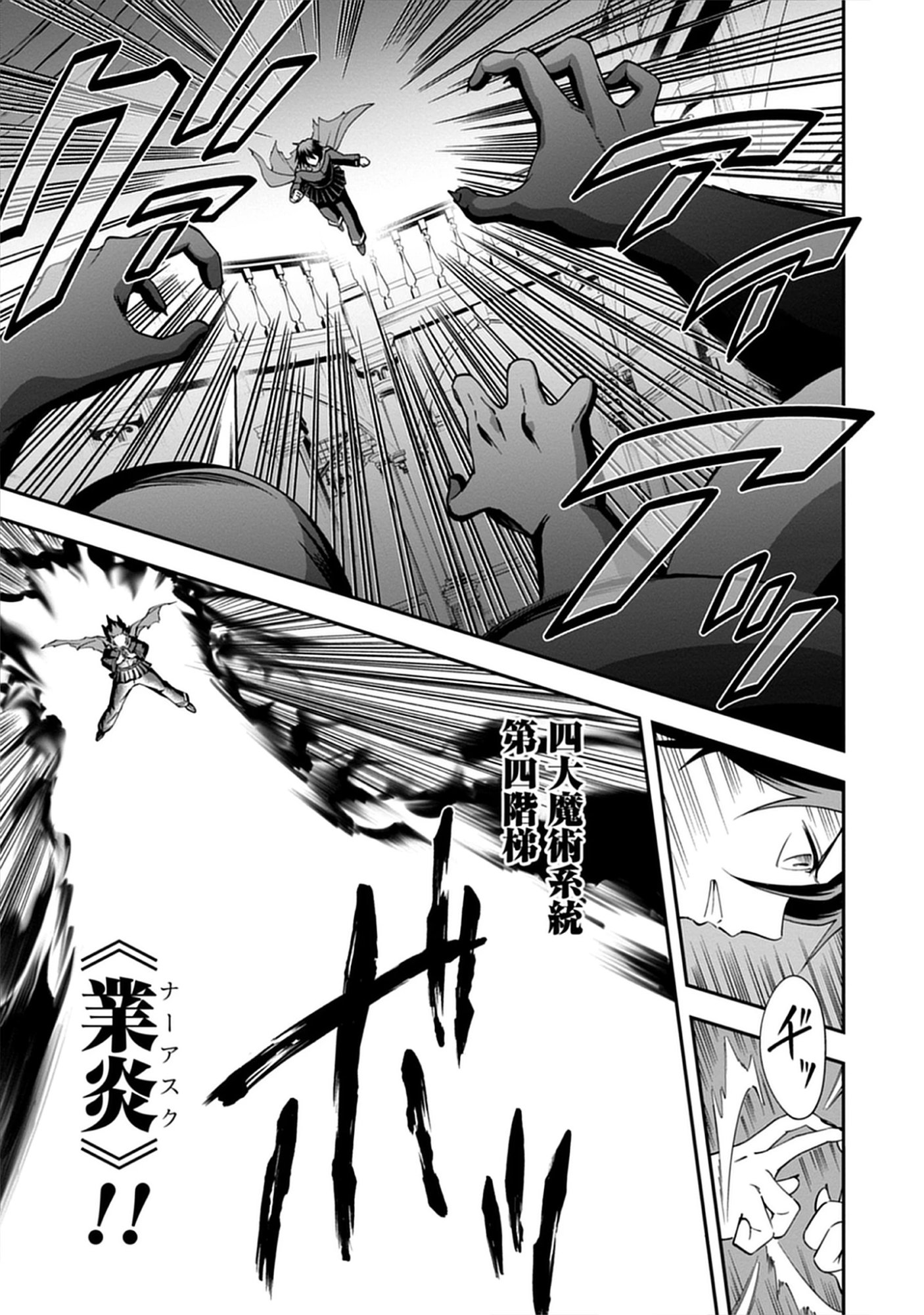 Read Majutsu no Hate wo Motomeru Dai Majutsushi: Madou wo Kiwameta Ore ga Sanhyakunengo no Gijutsu Kakushin wo Kitai Shite Tensei Shitara, Kanashiku Naruhodo Taika Shiteita...... Chapter 6.1 [High Quality / Full] - Page 17 - nicomanga.net