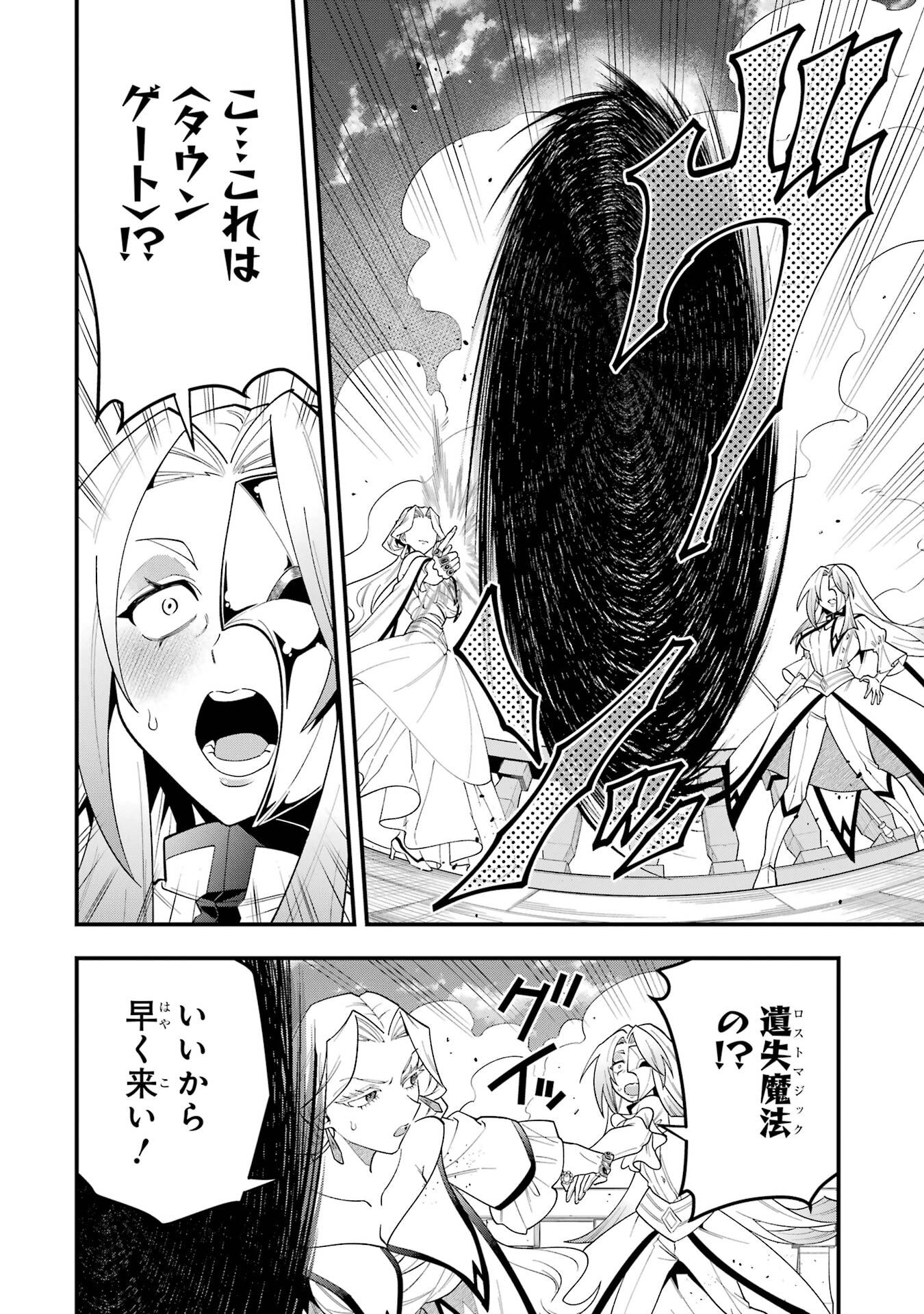 Read KOURYAKUBON O KUSHI SURU SAIKYOU NO MAHOUTSUKAI ~< MEIREI SA SERO > TO WA IWASENAI ORERYUU MAOU TOUBATSU SAIZEN RUUTO Chapter 73 [High Quality / Full] - Page 8 - nicomanga.net
