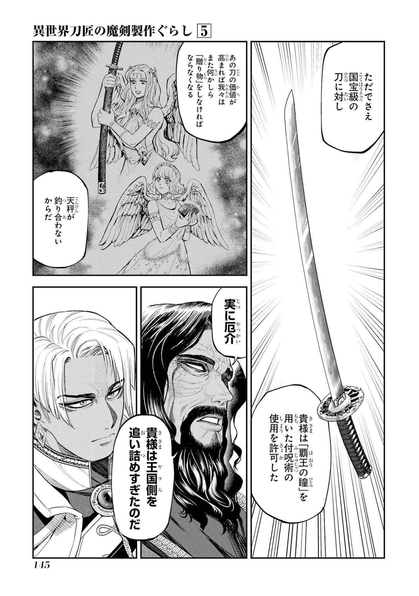 ISEKAI TOUSHOU NO MAKEN SEISAKU GURASHI (MANGA) Chapter 16 page 27 - nihonkuni.com