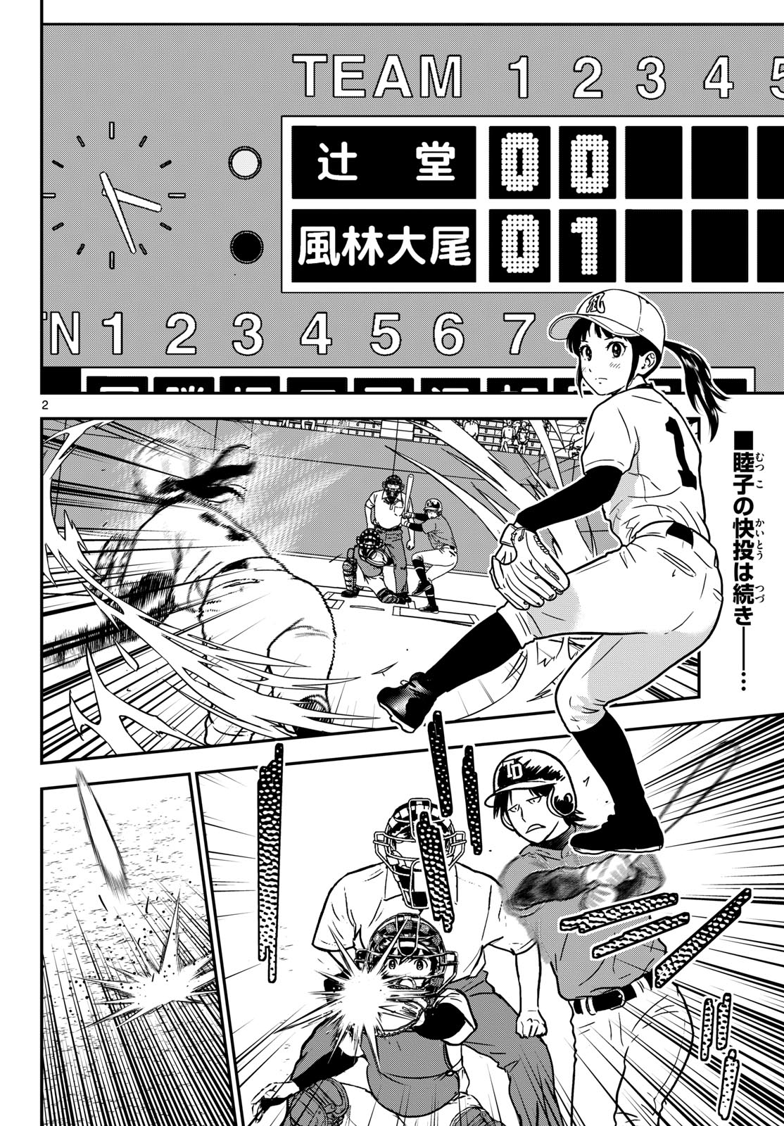 Read MAJOR 2ND - RAW Chapter 327 [High Quality / Full] - Page 2 - nicomanga.com