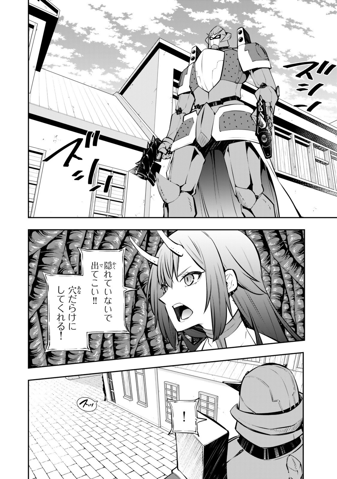 ISEKAI MAOU TO SHOUKAN SHOUJO DOREI MAJUTSU - RAW Chapter 136.2 page 1 - nihonkuni.com