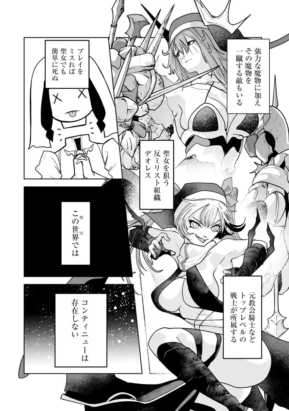 Read AKUYAKU KIZOKU GA HIRAKINAOTTE HAMETSU FLAG WO "JITSURYOKU" DE TATAKIOTTEITARA, ITSUNOMANIKA HEROINE-TACHI KARA EIYUUSHI SARERU YOU NI NATTA KEN Chapter 3 [High Quality / Full] - Page 24 - nicomanga.net