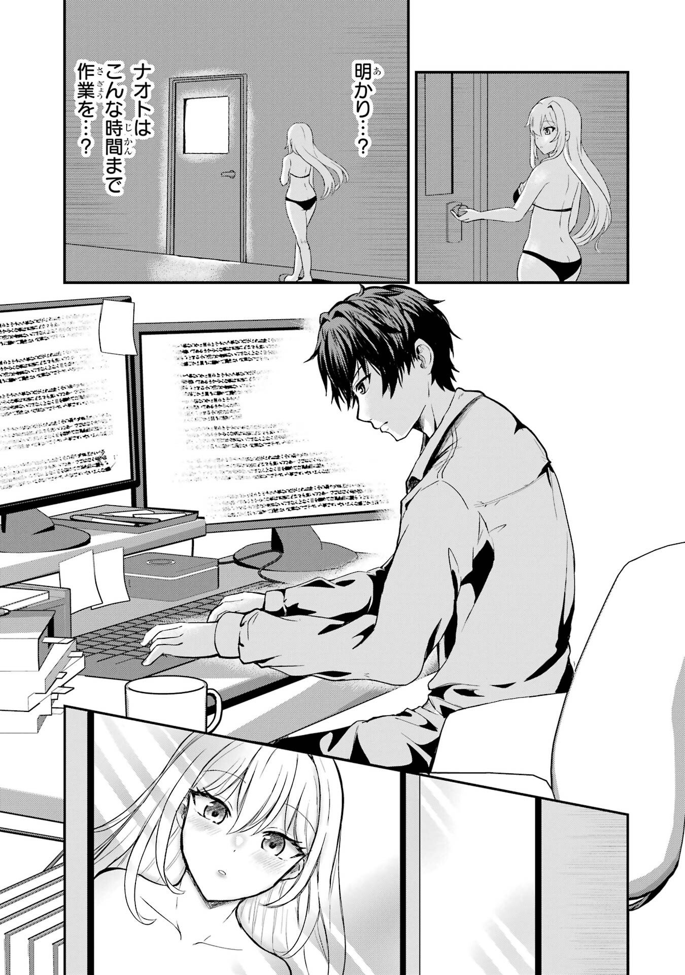 ISEKAI DE KAJI-SHIN NO CHIKARA WO ETA ORE, MEGAMI TO SLOW LIFE HAJIMEMASHITA Chapter 1 page 65 - nihonkuni.com
