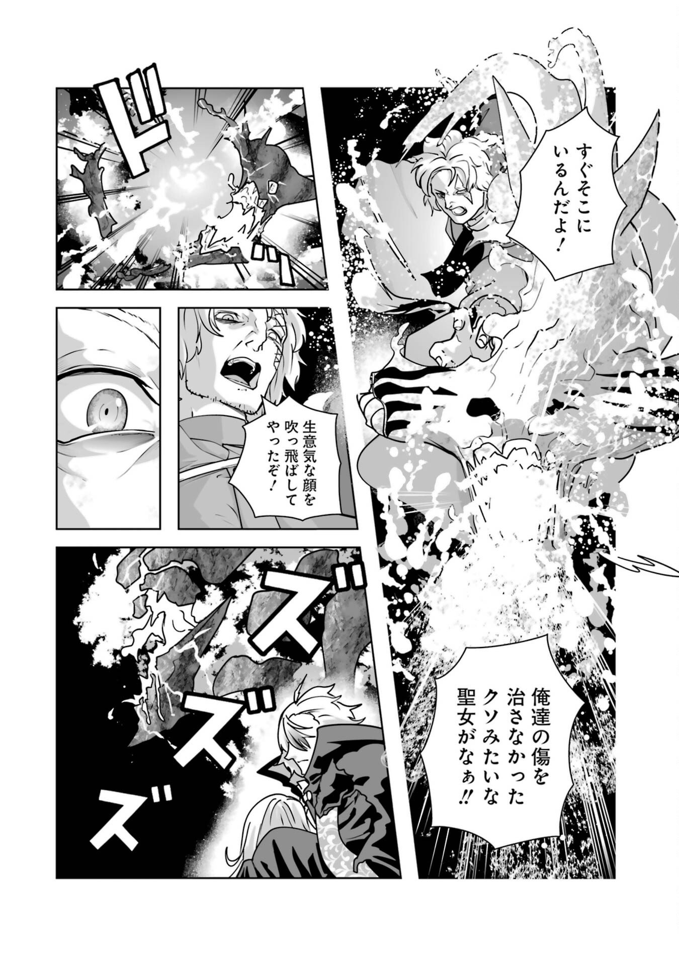 Read AKUYAKU KIZOKU GA HIRAKINAOTTE HAMETSU FLAG WO "JITSURYOKU" DE TATAKIOTTEITARA, ITSUNOMANIKA HEROINE-TACHI KARA EIYUUSHI SARERU YOU NI NATTA KEN Chapter 1 [High Quality / Full] - Page 58 - nicomanga.net