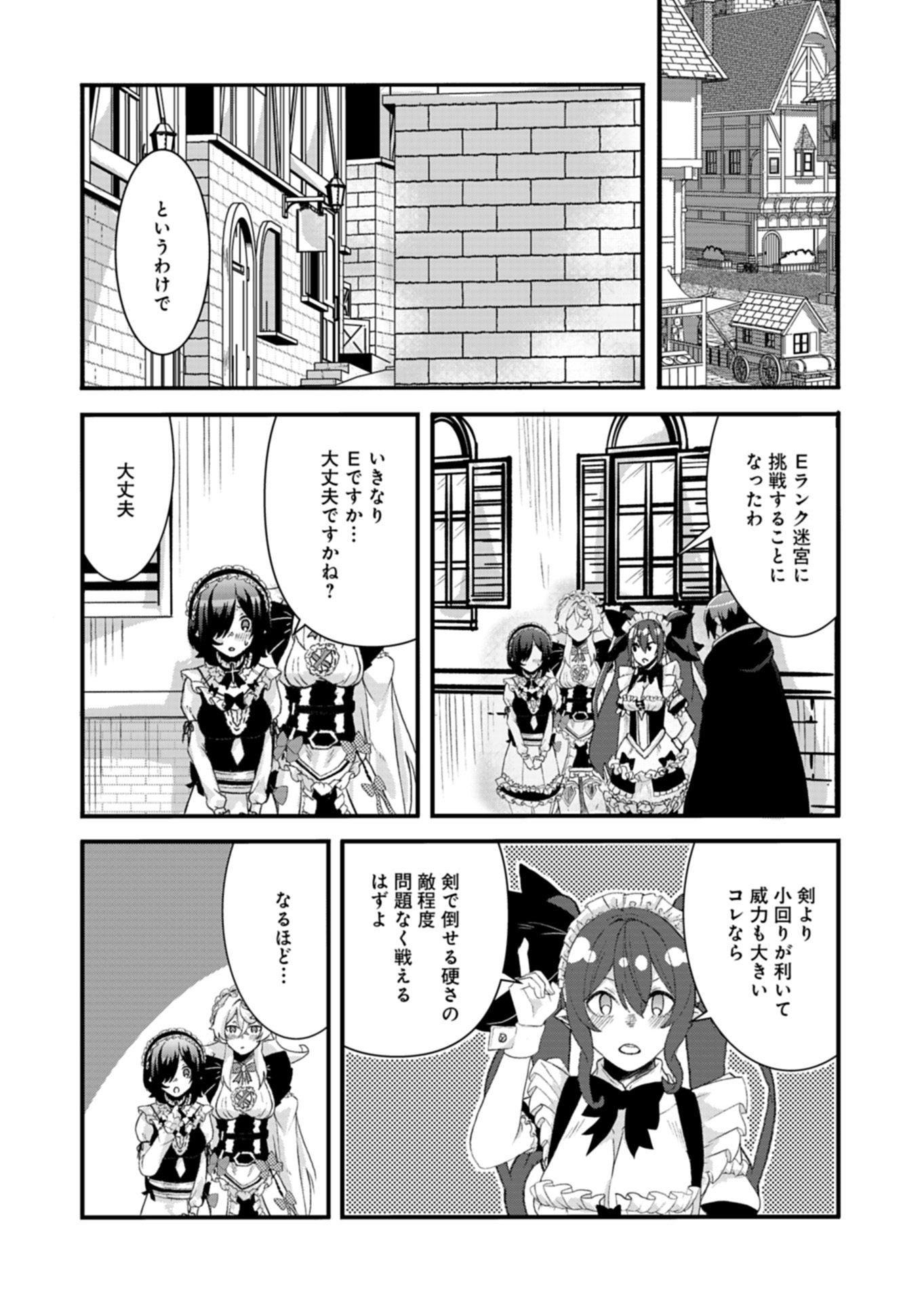 ORE NO SHOUKAN MAHOU GA OKASHII. ~ZAKO SUGIRU TO TSUIHOU SARETA SHOUKAN MAHOUTSUKAI NO ORE WA, GENDAI HEIKI WO SHOUKAN SHITE IKUSEI CHEAT DE MUSOU SURU~ RAW Chapter 4.2 page 16 - nihonkuni.com