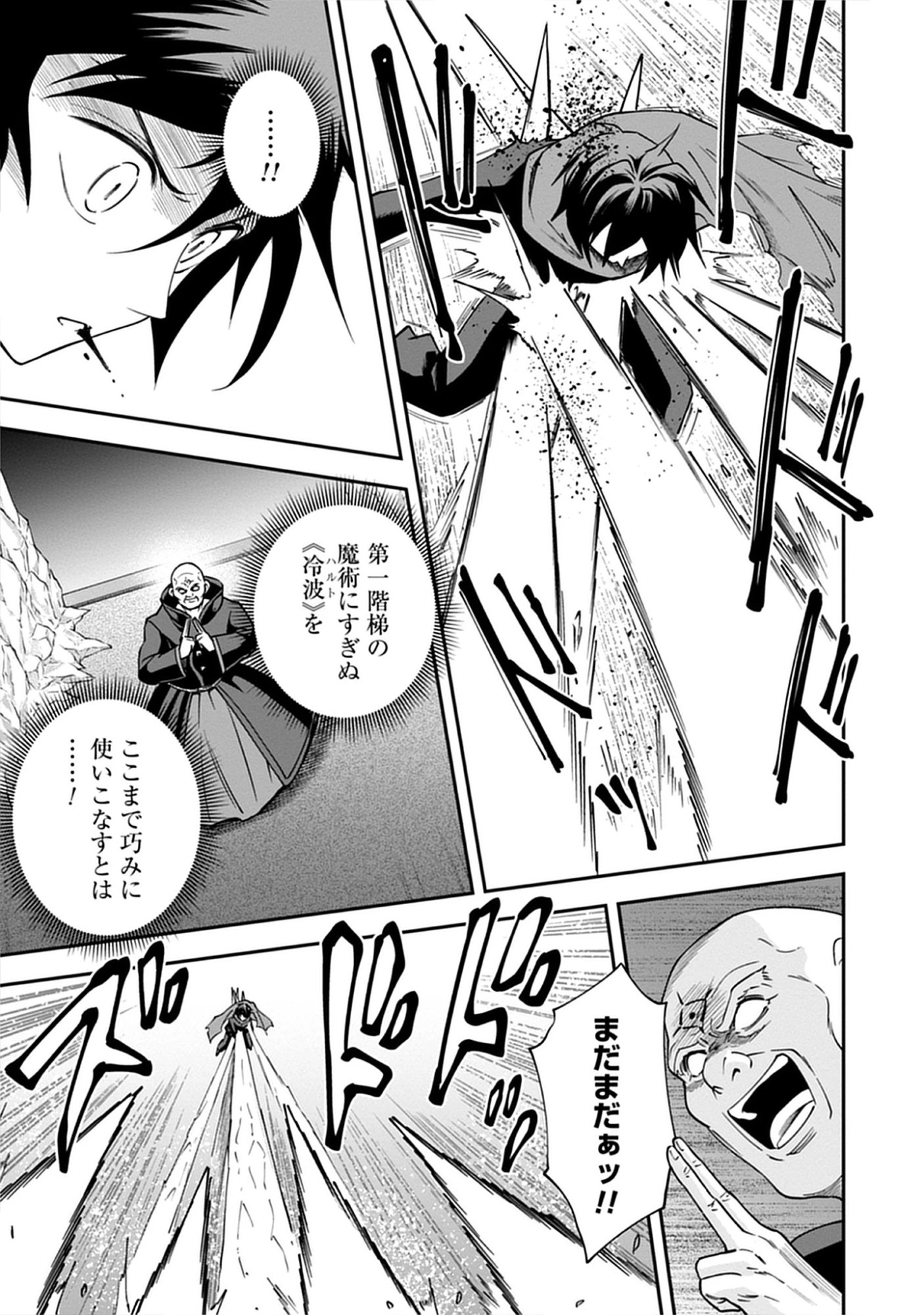 Read Majutsu no Hate wo Motomeru Dai Majutsushi: Madou wo Kiwameta Ore ga Sanhyakunengo no Gijutsu Kakushin wo Kitai Shite Tensei Shitara, Kanashiku Naruhodo Taika Shiteita...... Chapter 6.1 [High Quality / Full] - Page 9 - nicomanga.net